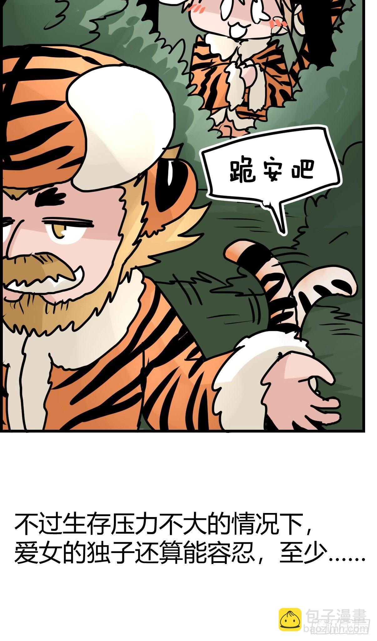 虎年特别篇：王者归来04-第264话