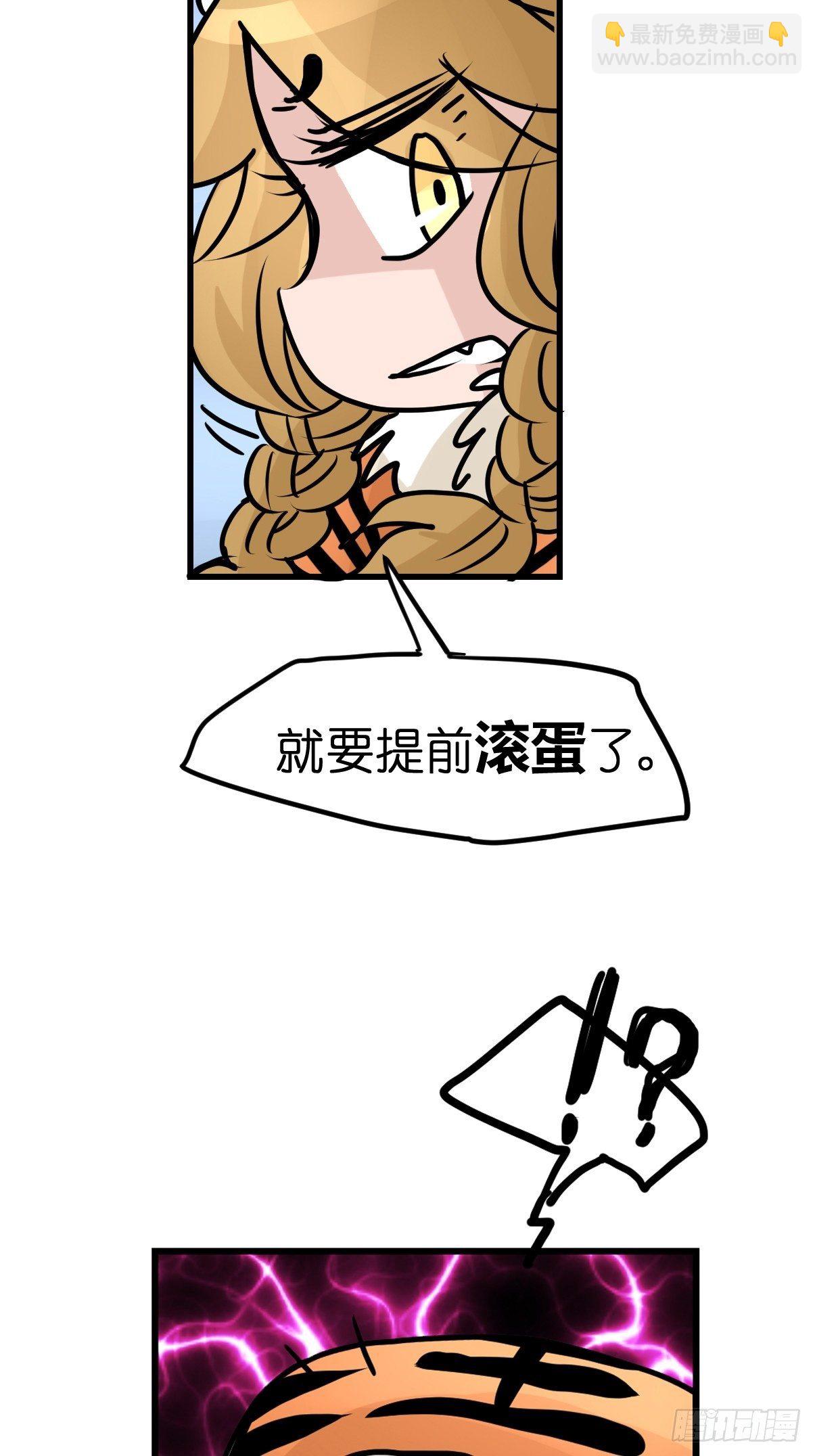 虎年特别篇：王者归来04-第264话
