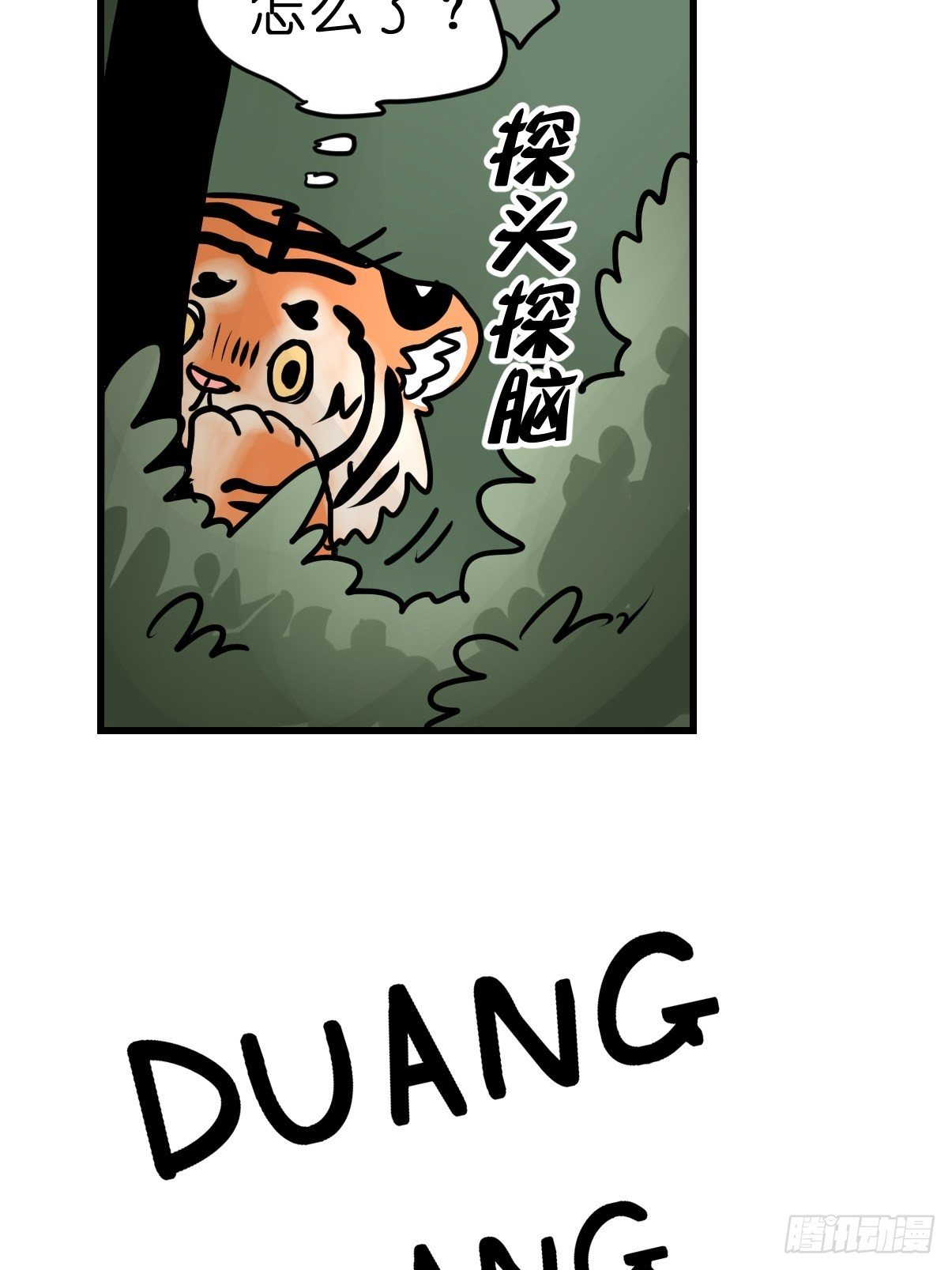 虎年特别篇：王者归来04-第264话