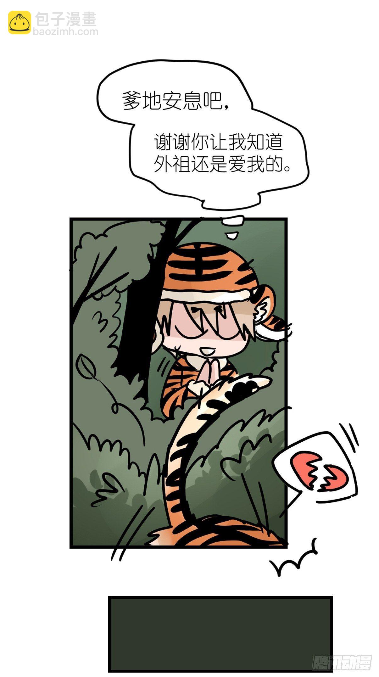 虎年特别篇：王者归来04-第264话