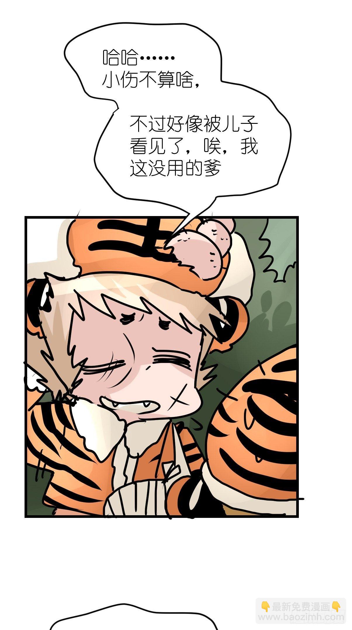 虎年特别篇：王者归来04-第264话