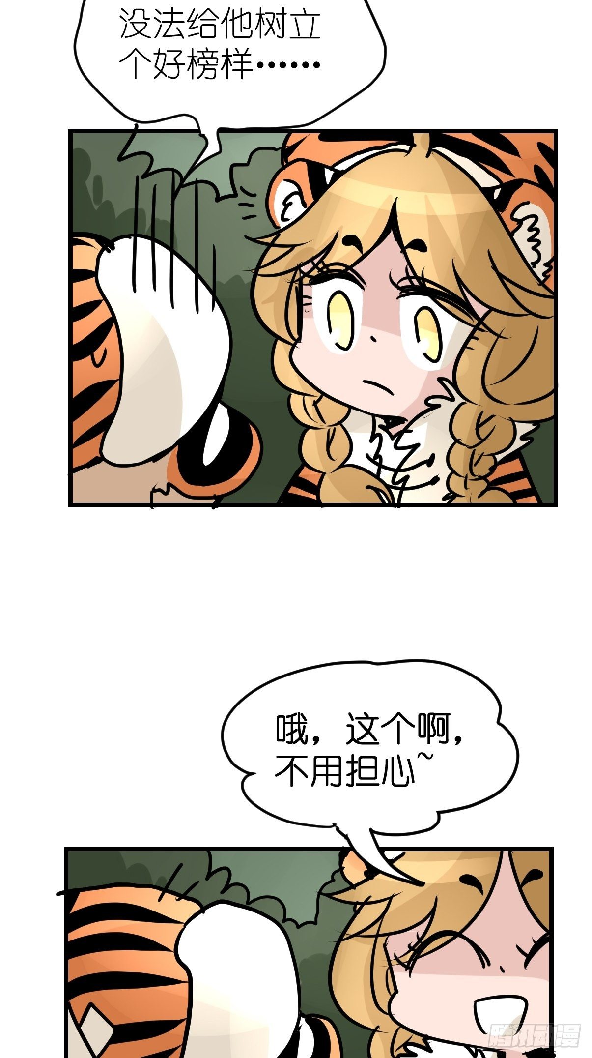 虎年特别篇：王者归来04-第264话
