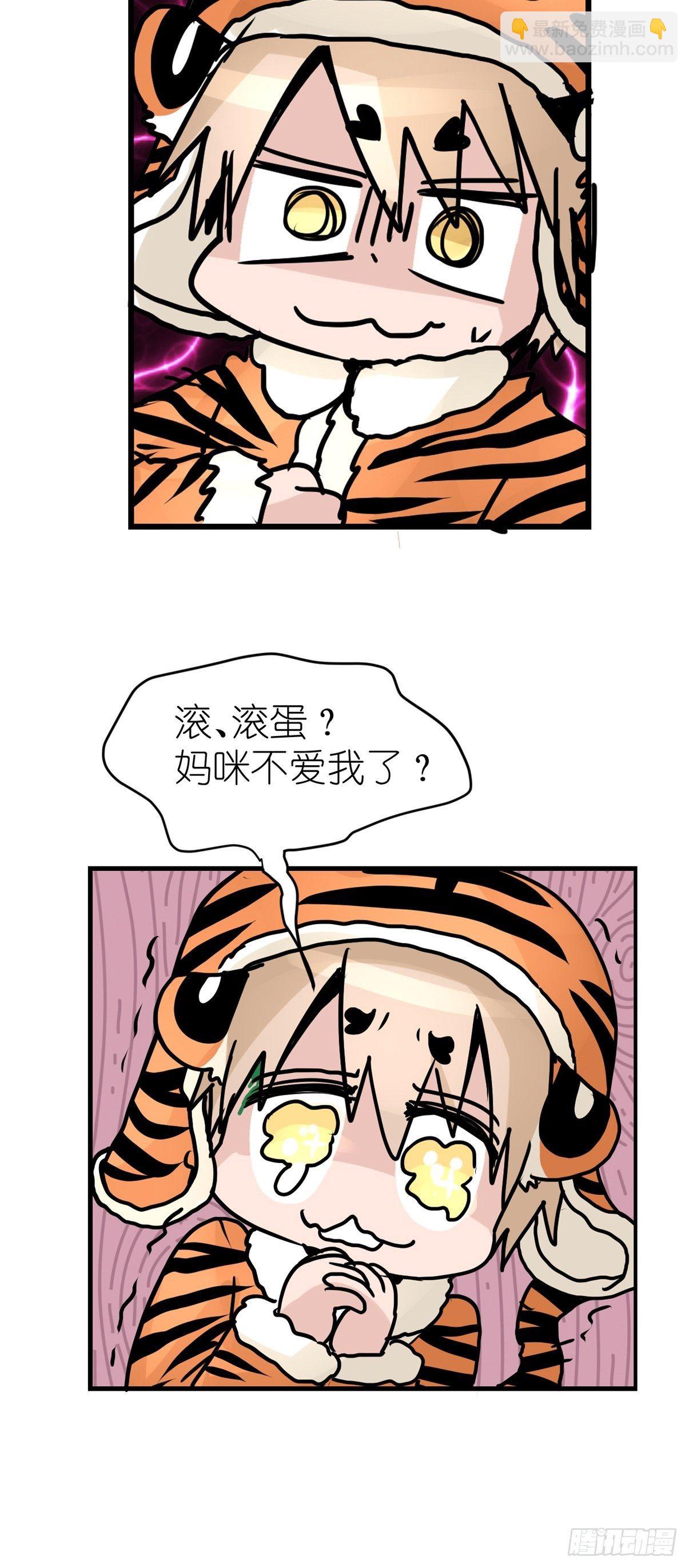 虎年特别篇：王者归来04-第264话