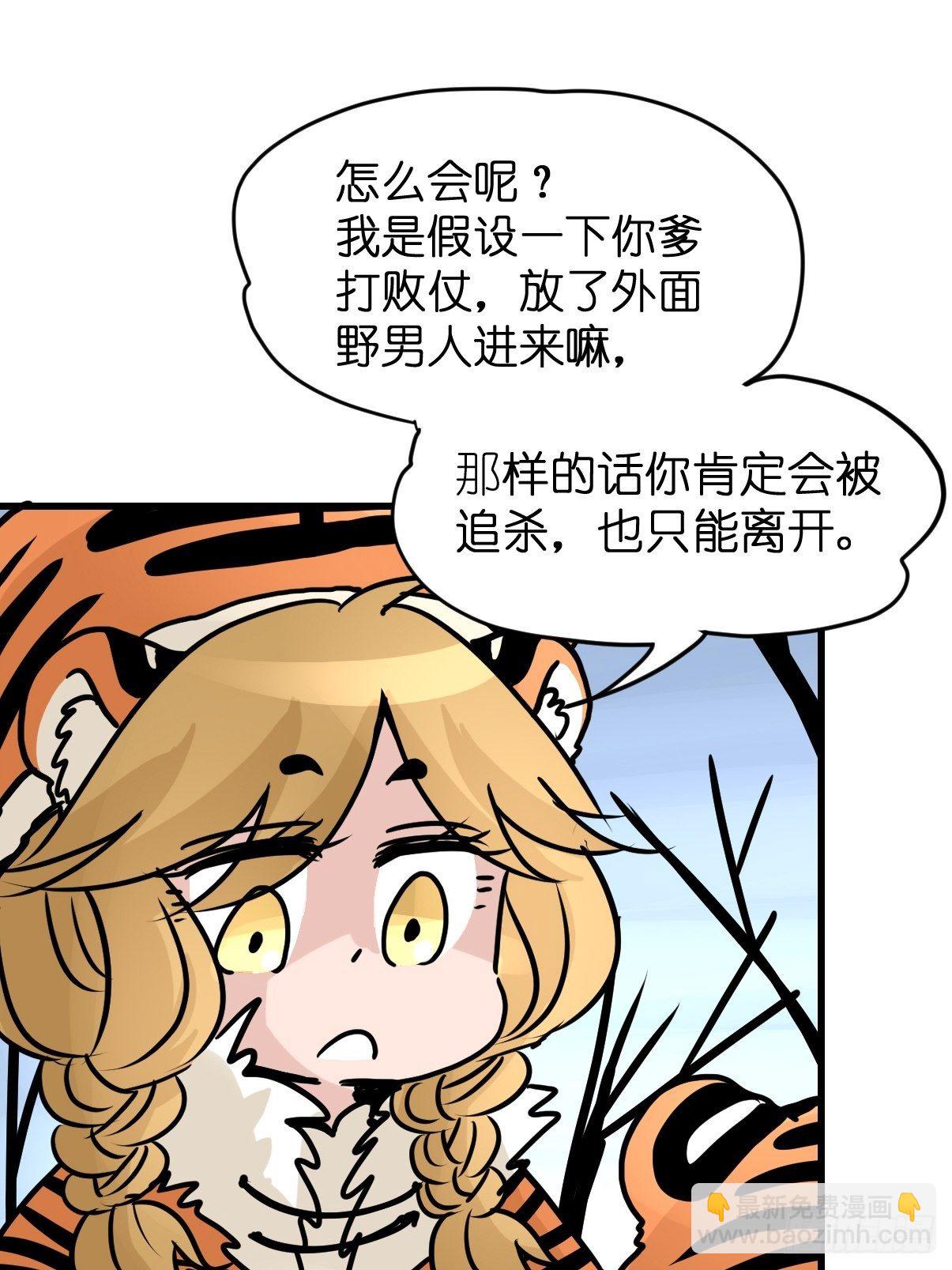 虎年特别篇：王者归来04-第264话