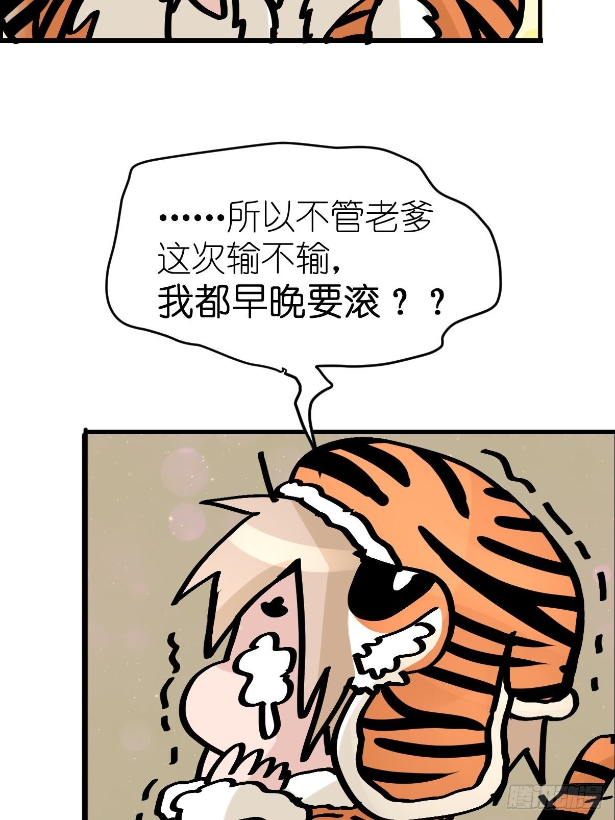 虎年特别篇：王者归来04-第264话