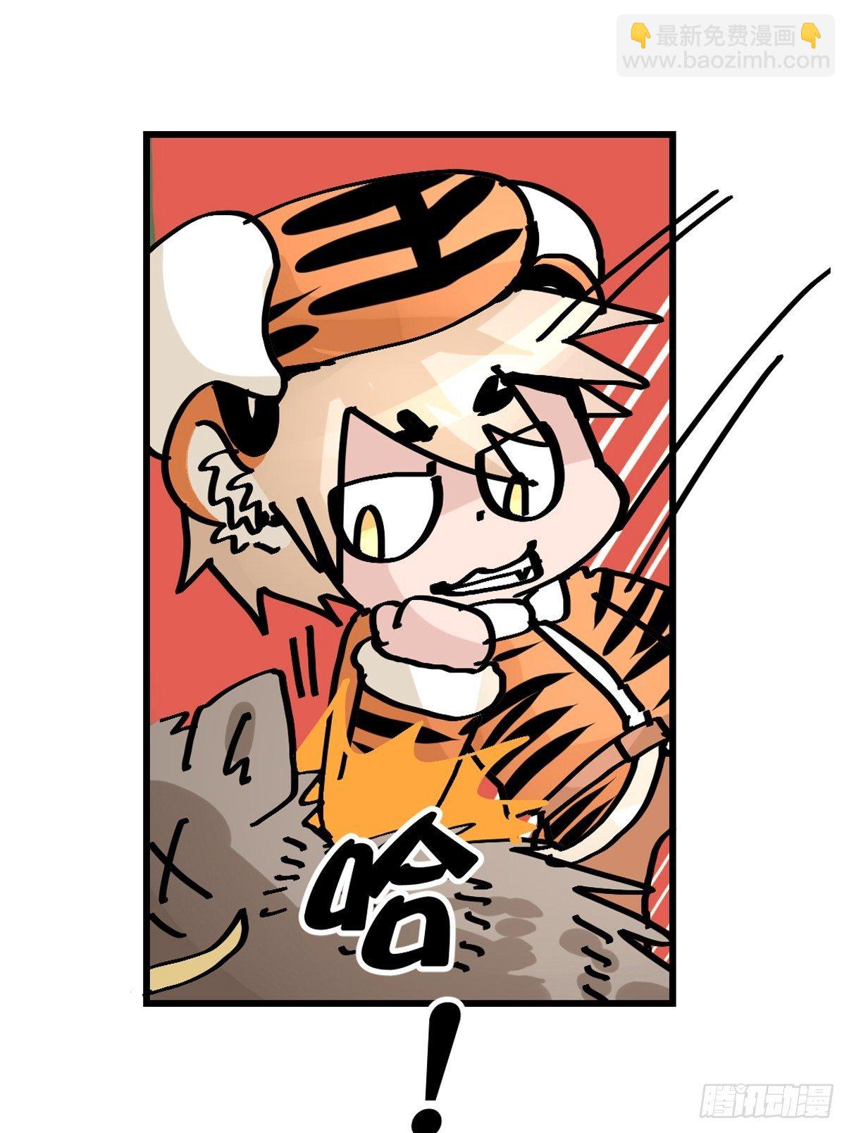 虎年特别篇：王者归来06(1/2)-第266话