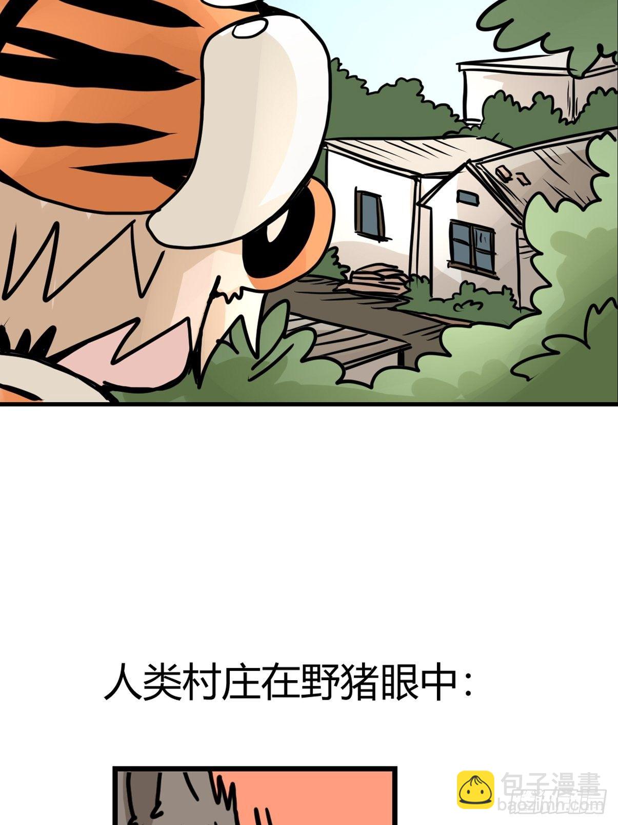 虎年特别篇：王者归来06(1/2)-第266话