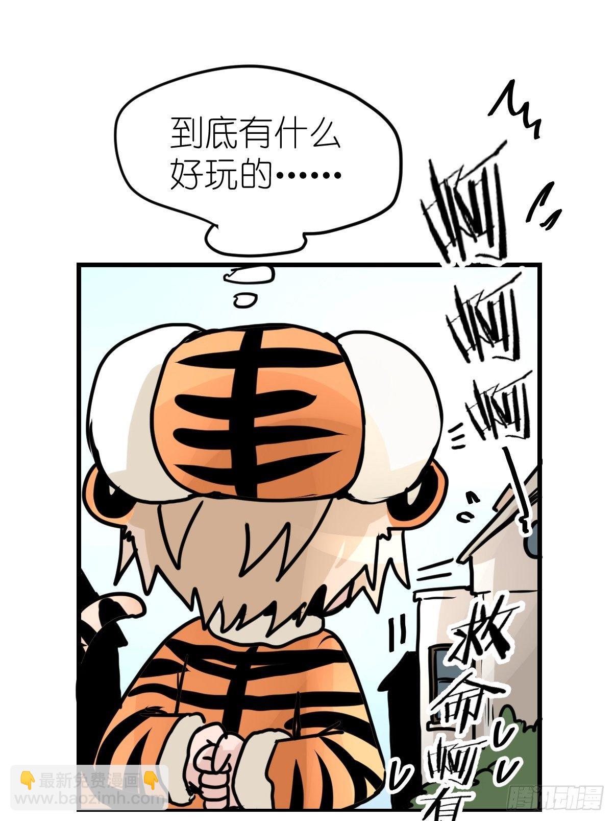 虎年特别篇：王者归来06(1/2)-第266话