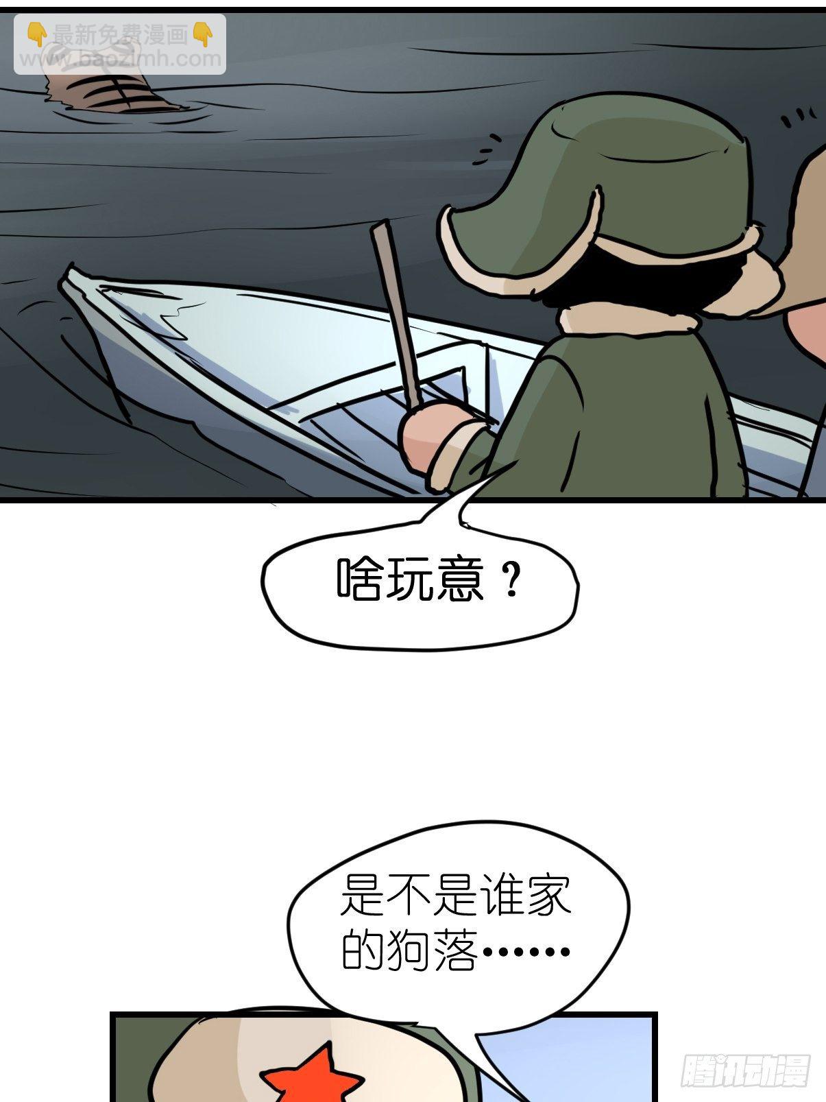 虎年特别篇：王者归来06(1/2)-第266话