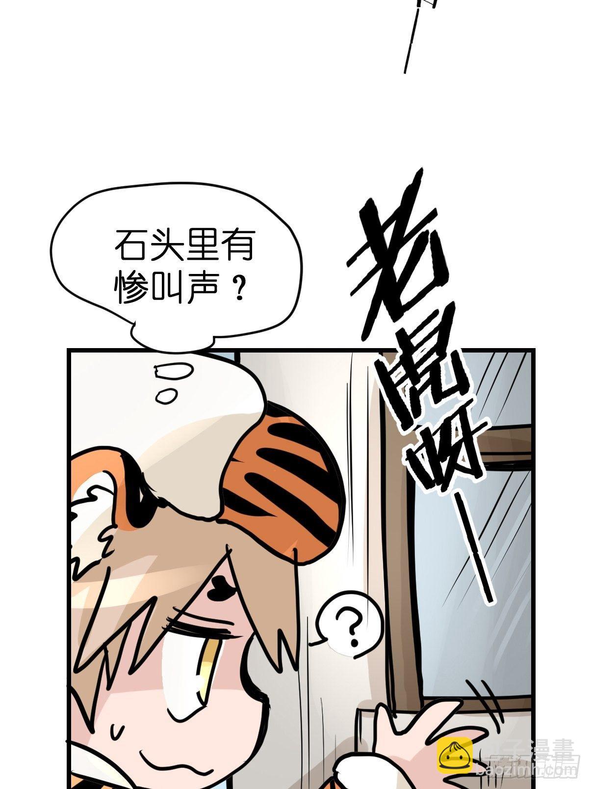 虎年特别篇：王者归来06(1/2)-第266话
