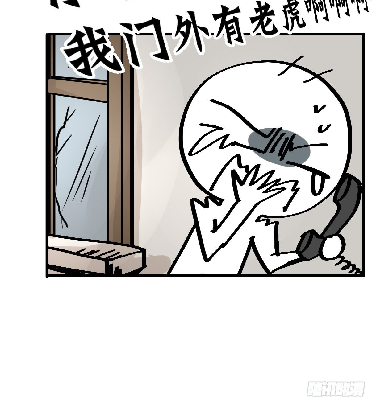 虎年特别篇：王者归来06(1/2)-第266话