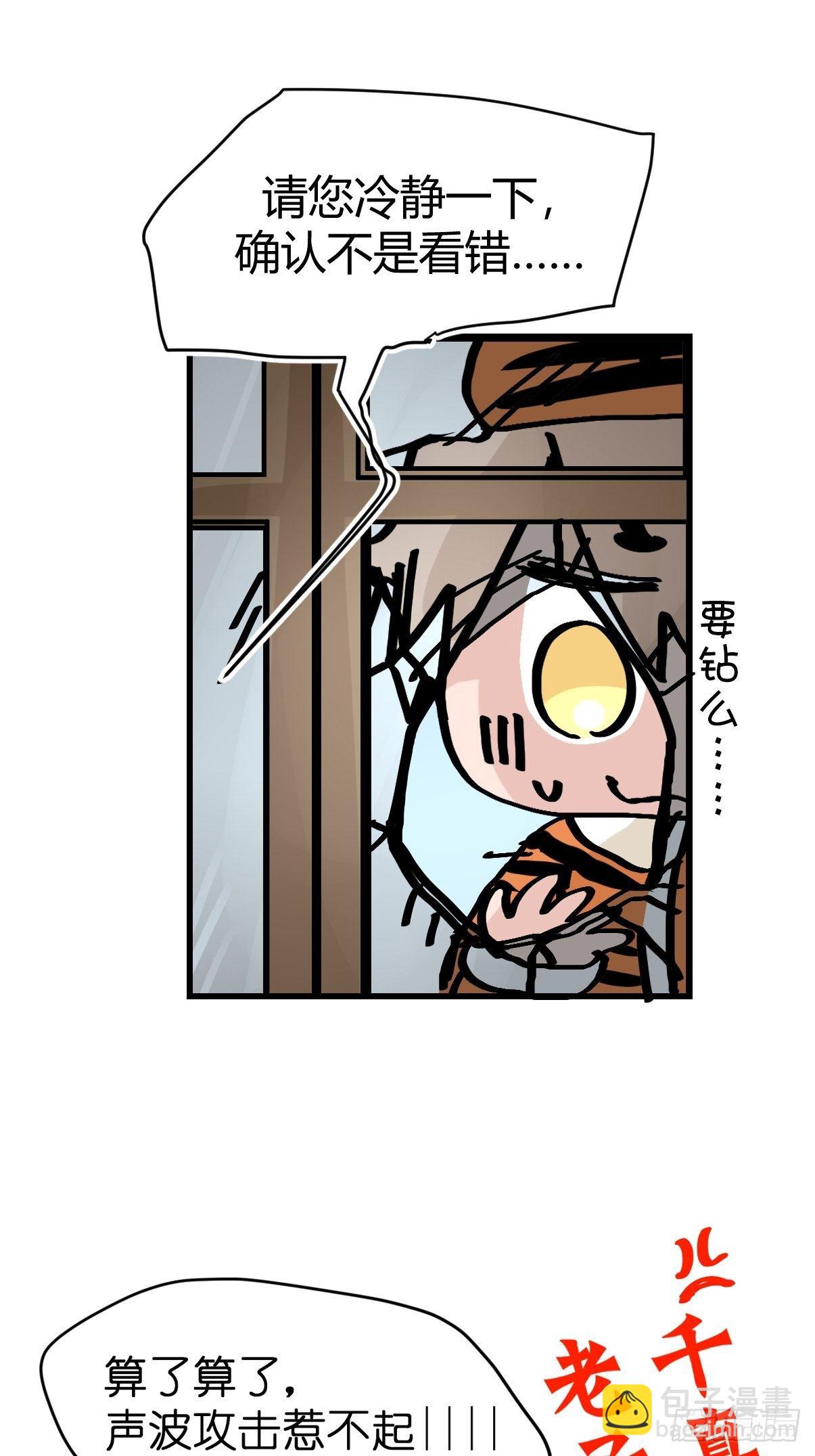虎年特别篇：王者归来06(1/2)-第266话