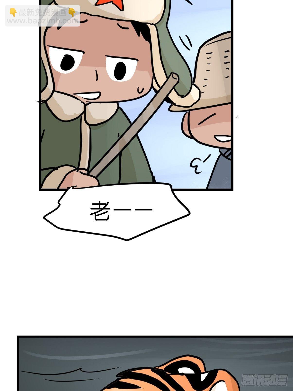 虎年特别篇：王者归来06(1/2)-第266话