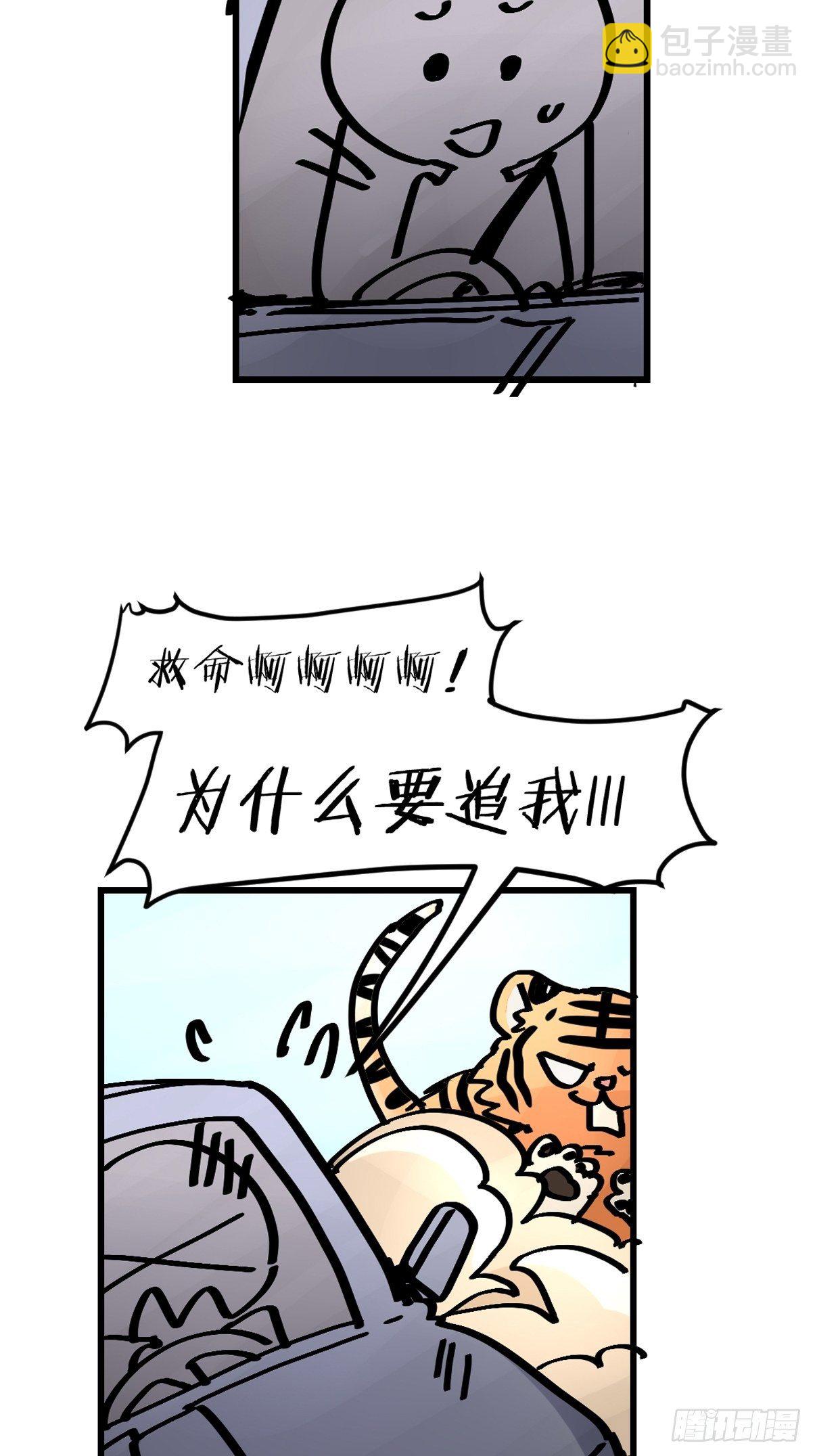 虎年特别篇：王者归来06(1/2)-第266话