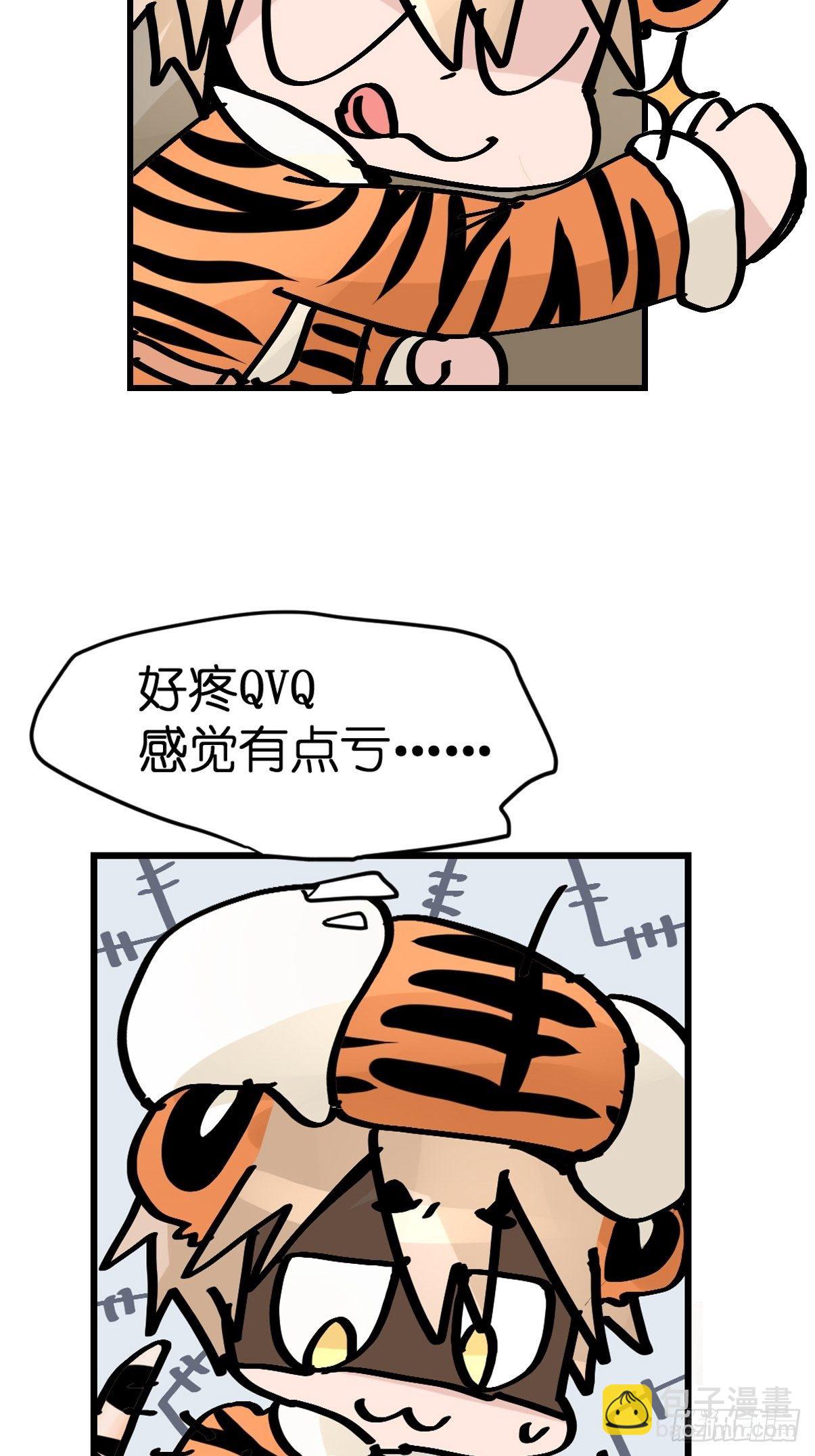 虎年特别篇：王者归来06(1/2)-第266话