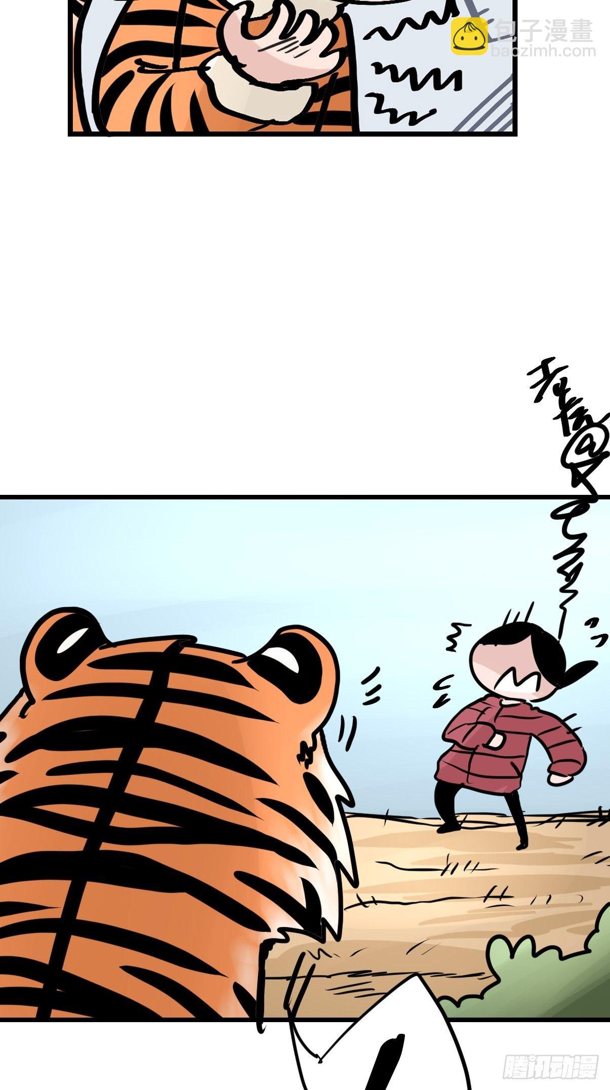 虎年特别篇：王者归来06(1/2)-第266话