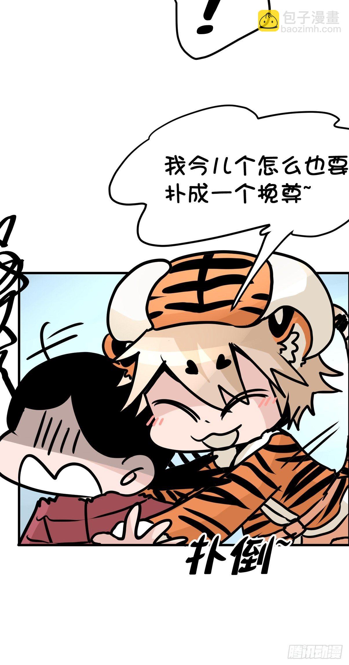 虎年特别篇：王者归来06(1/2)-第266话