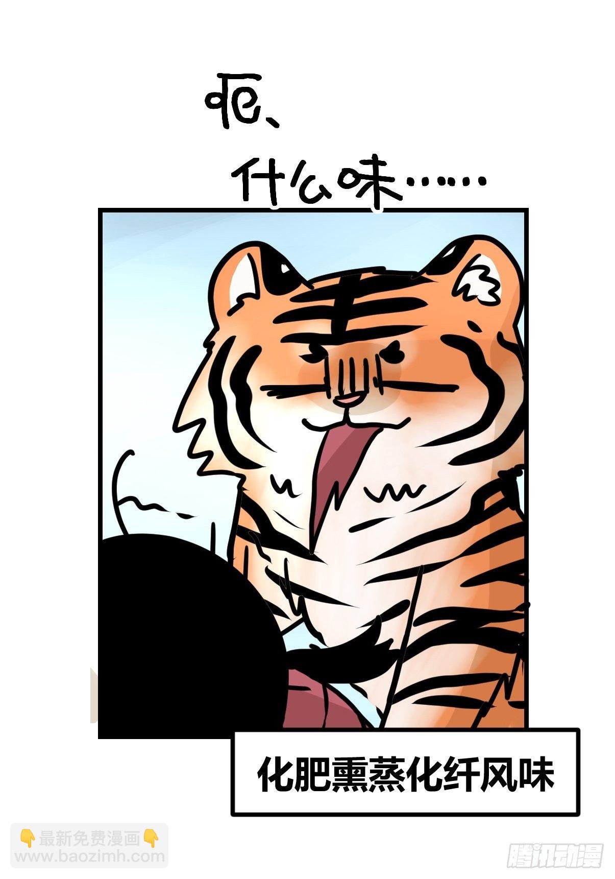 虎年特别篇：王者归来06(1/2)-第266话