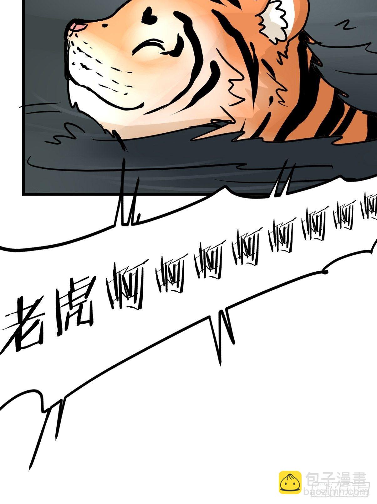 虎年特别篇：王者归来06(1/2)-第266话