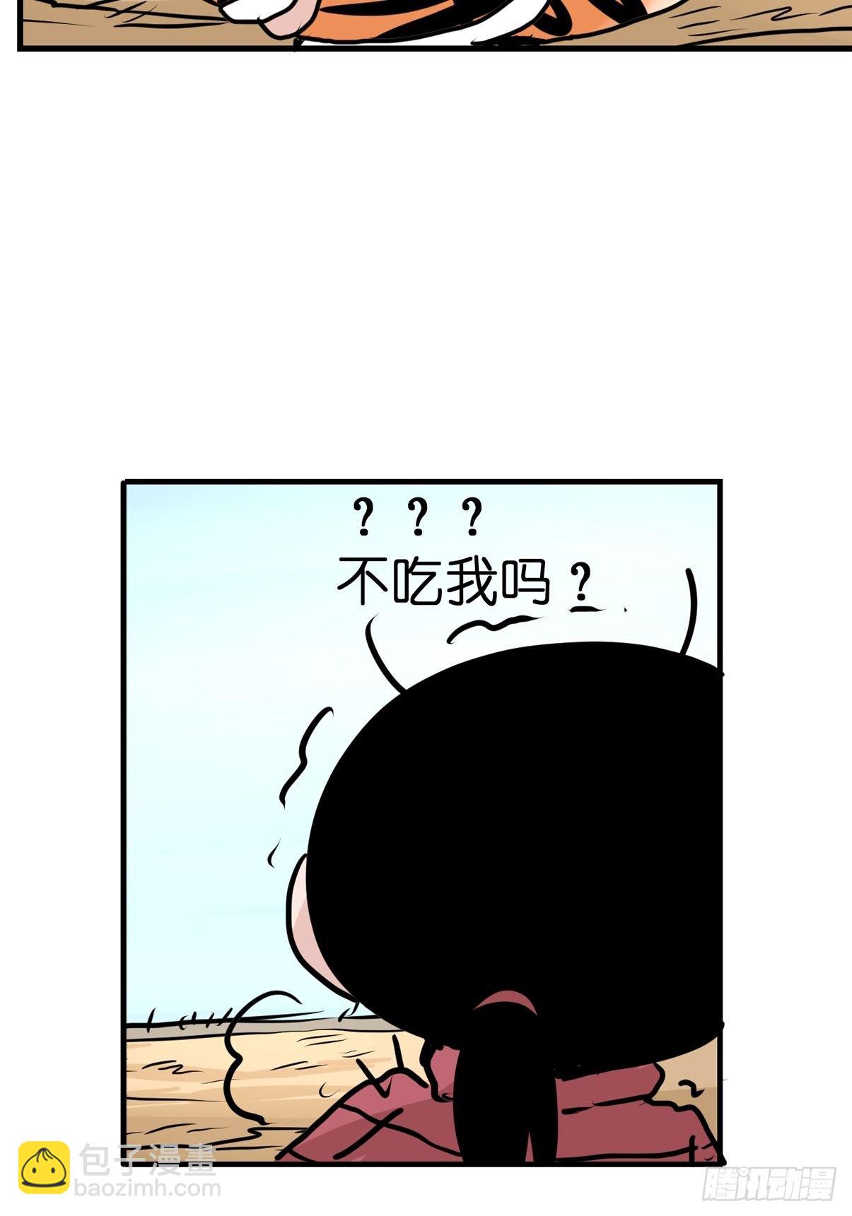 虎年特别篇：王者归来06(1/2)-第266话