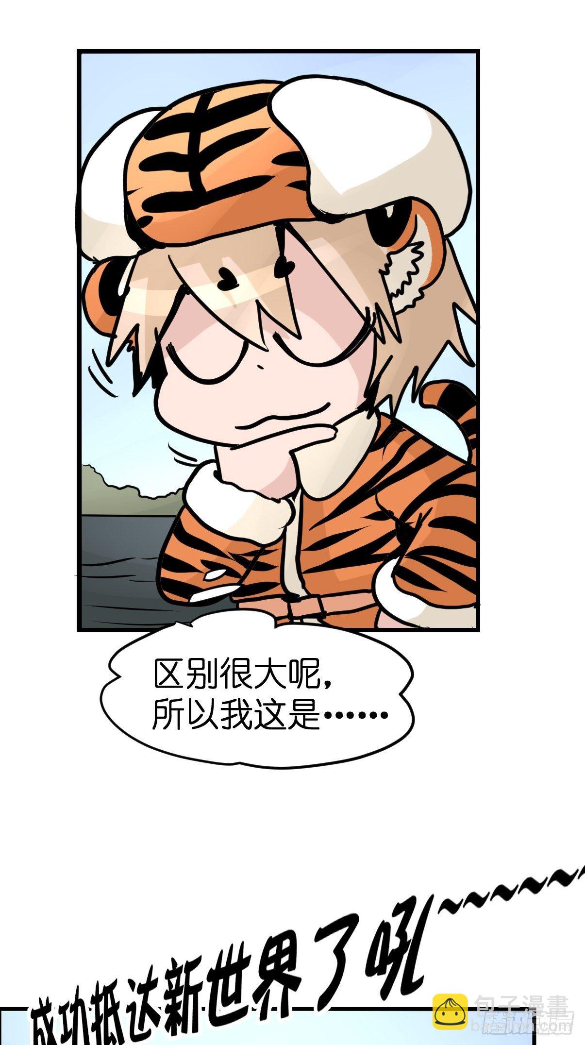 虎年特别篇：王者归来06(1/2)-第266话