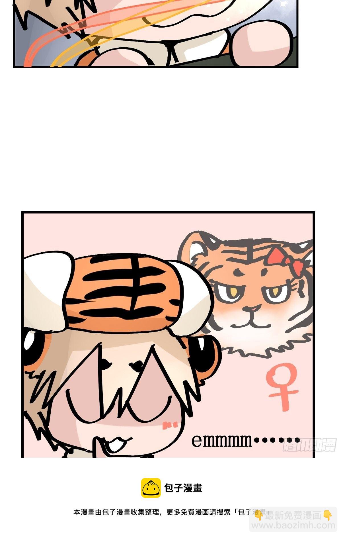 虎年特别篇：王者归来08-第268话