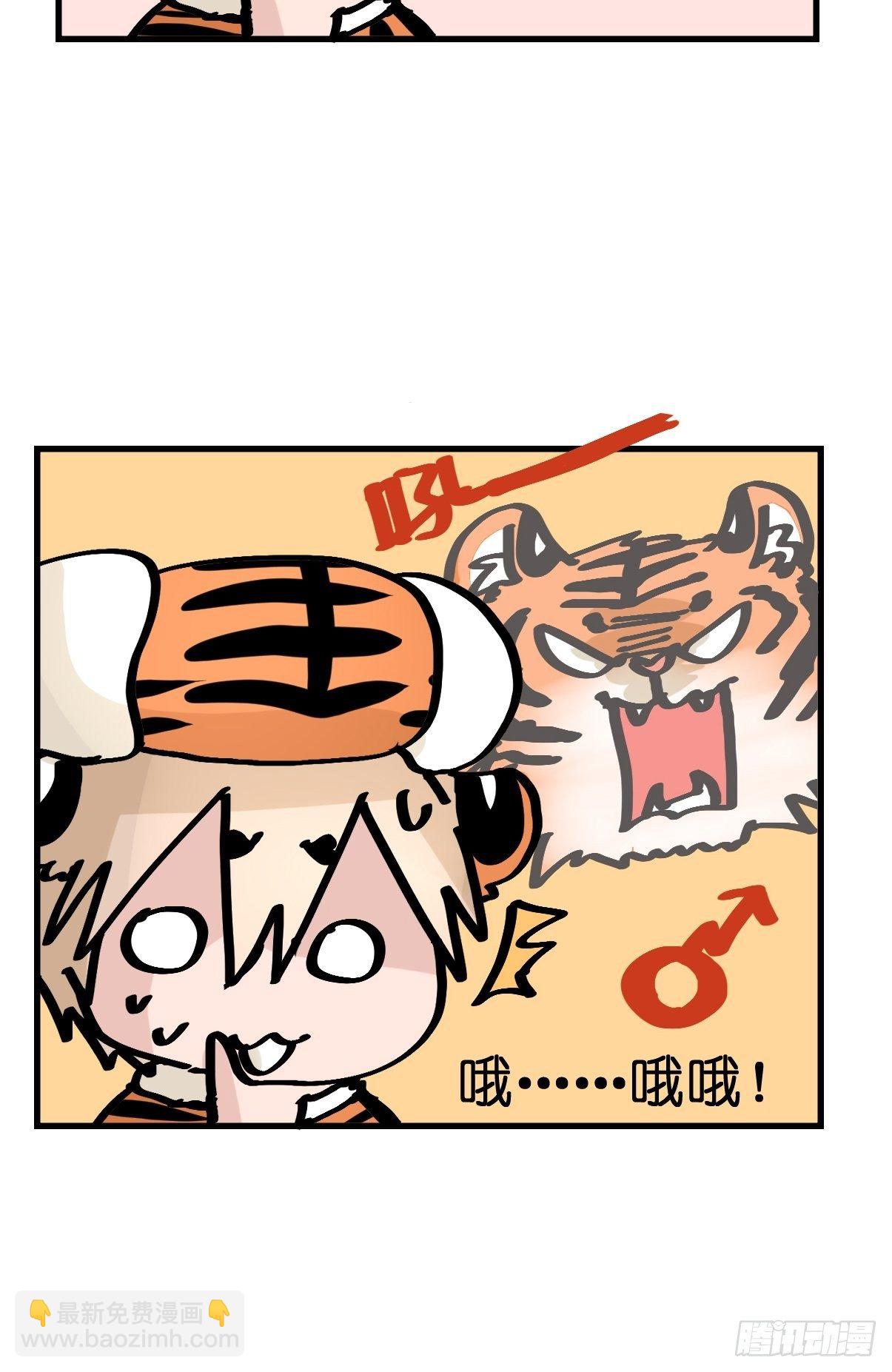 虎年特别篇：王者归来08-第268话
