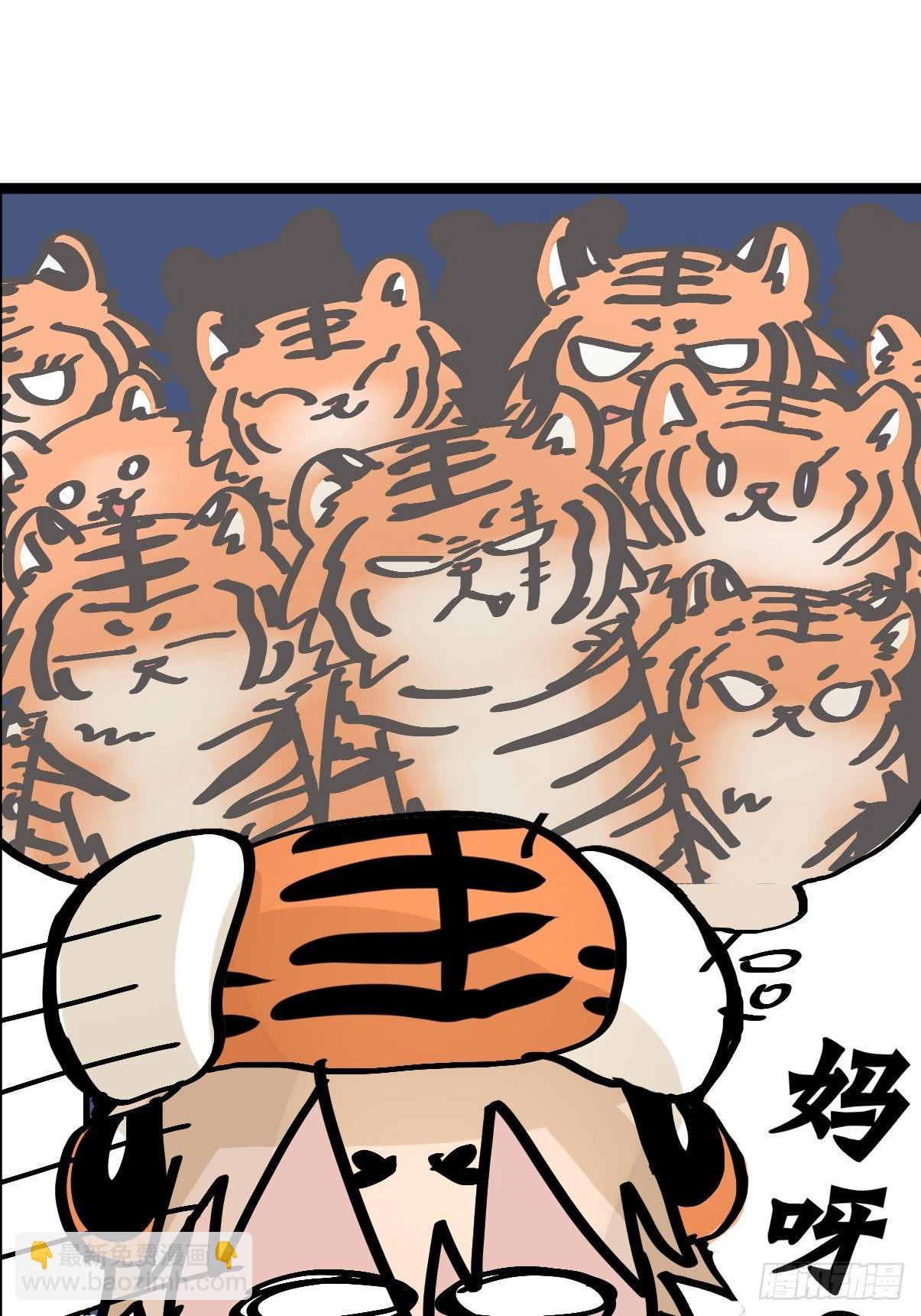 虎年特别篇：王者归来08-第268话