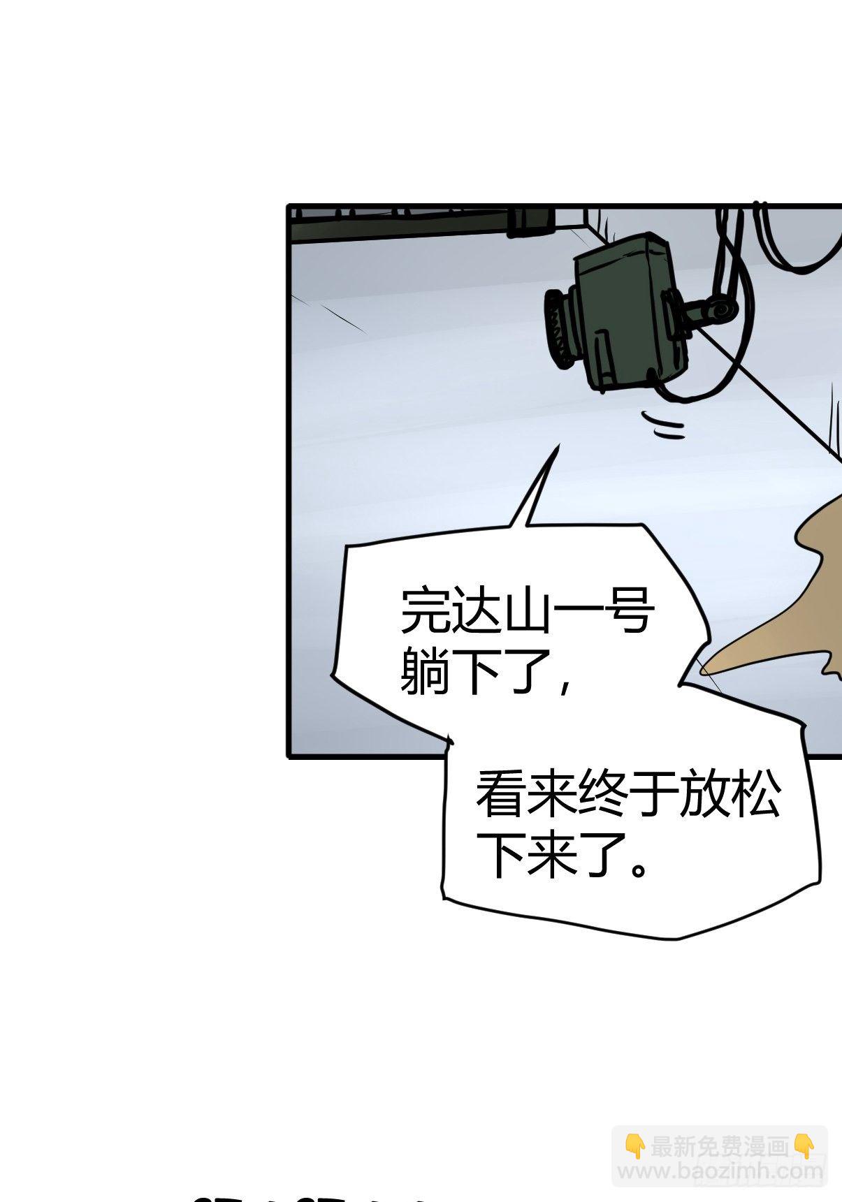 虎年特别篇：王者归来08-第268话