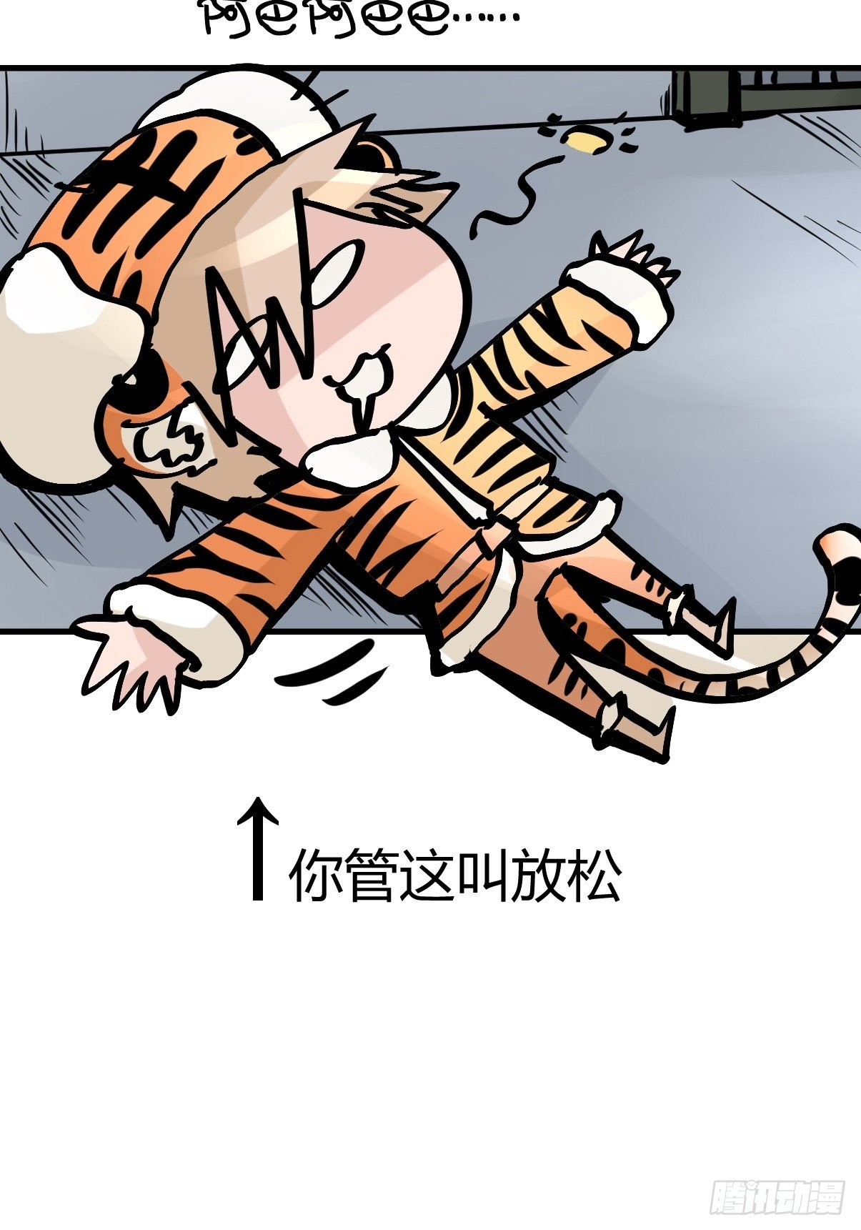 虎年特别篇：王者归来08-第268话