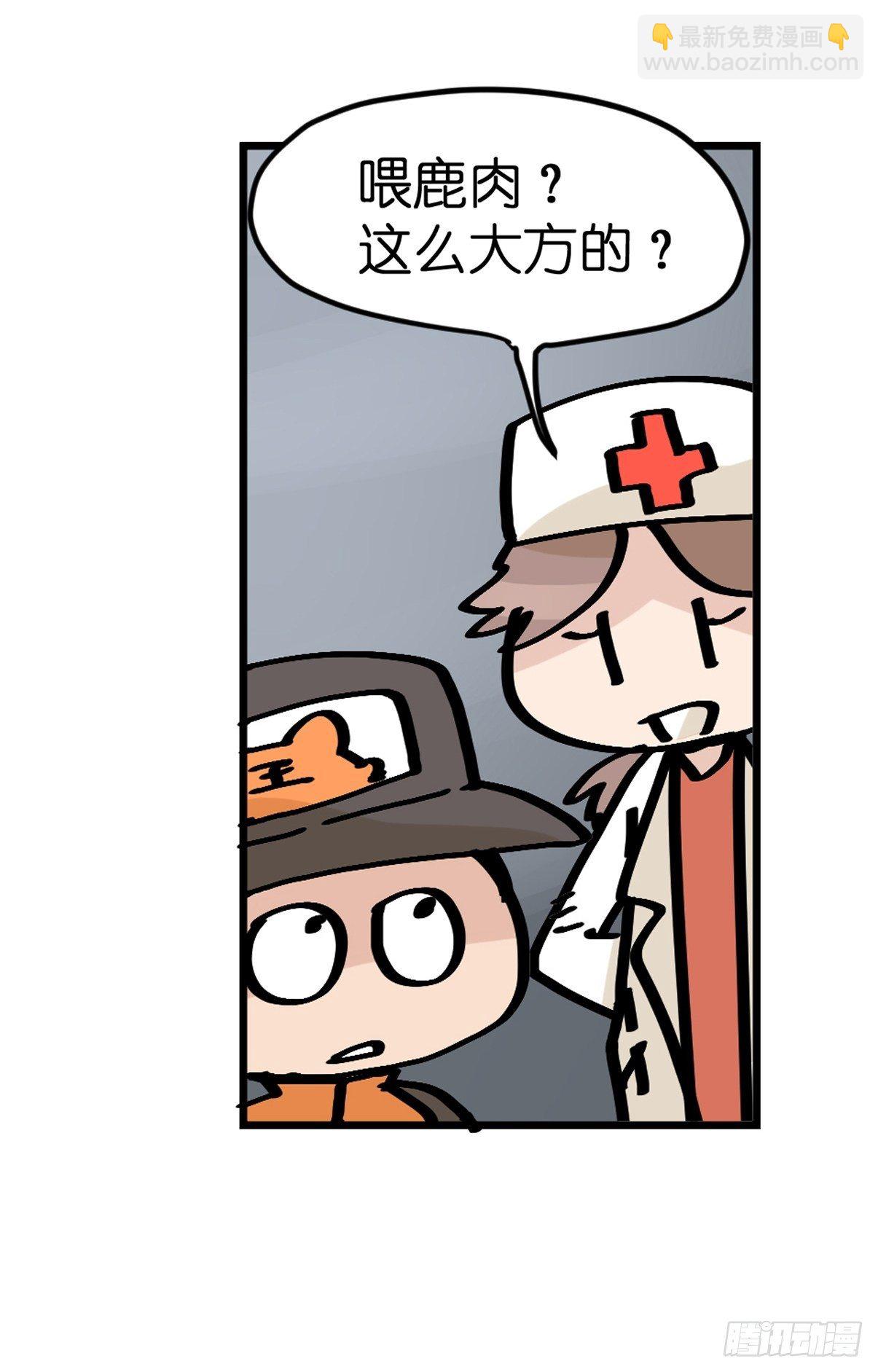 虎年特别篇：王者归来08-第268话