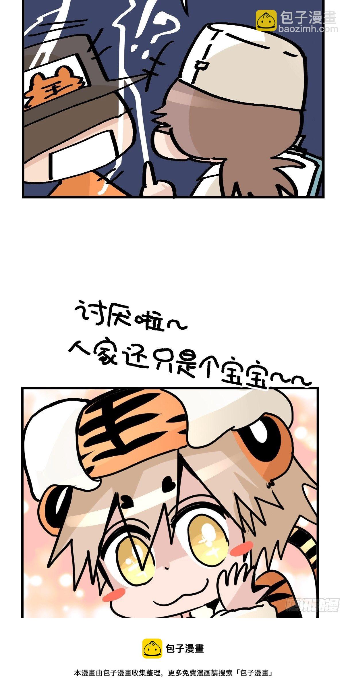 虎年特别篇：王者归来08-第268话