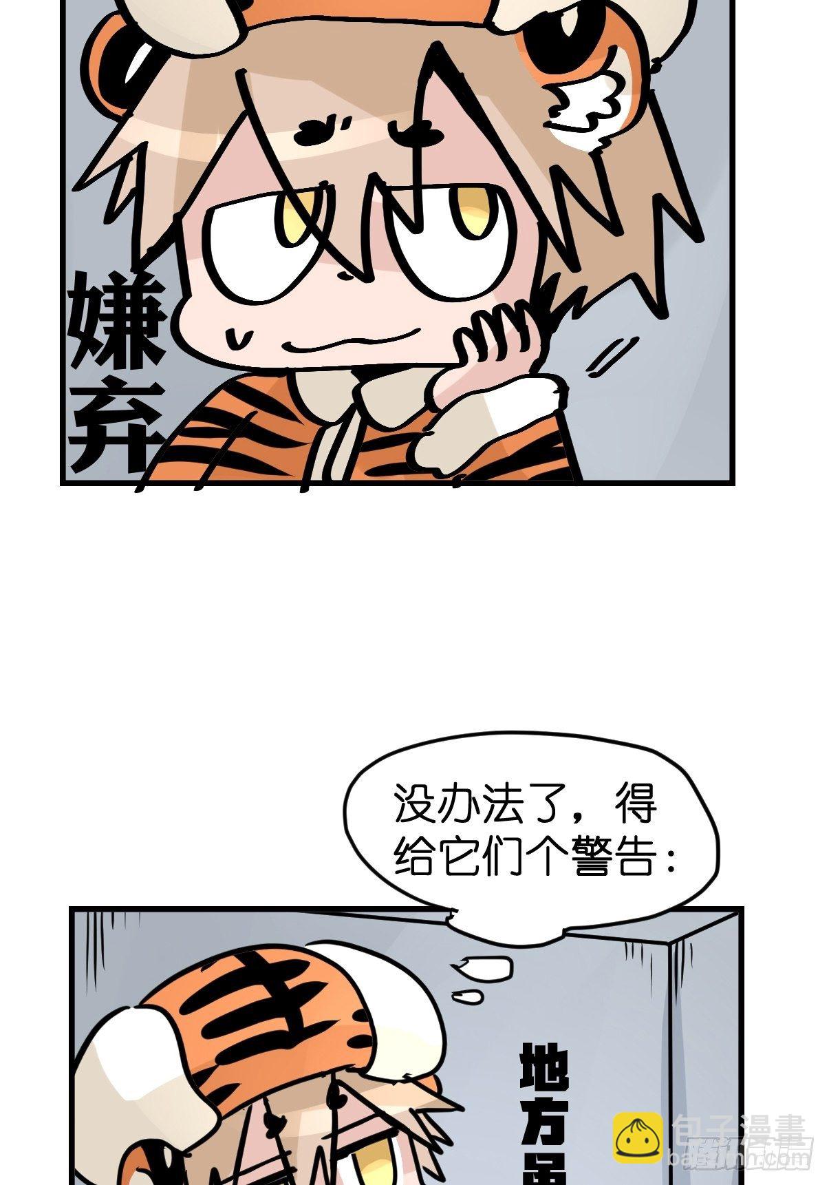 虎年特别篇：王者归来08-第268话
