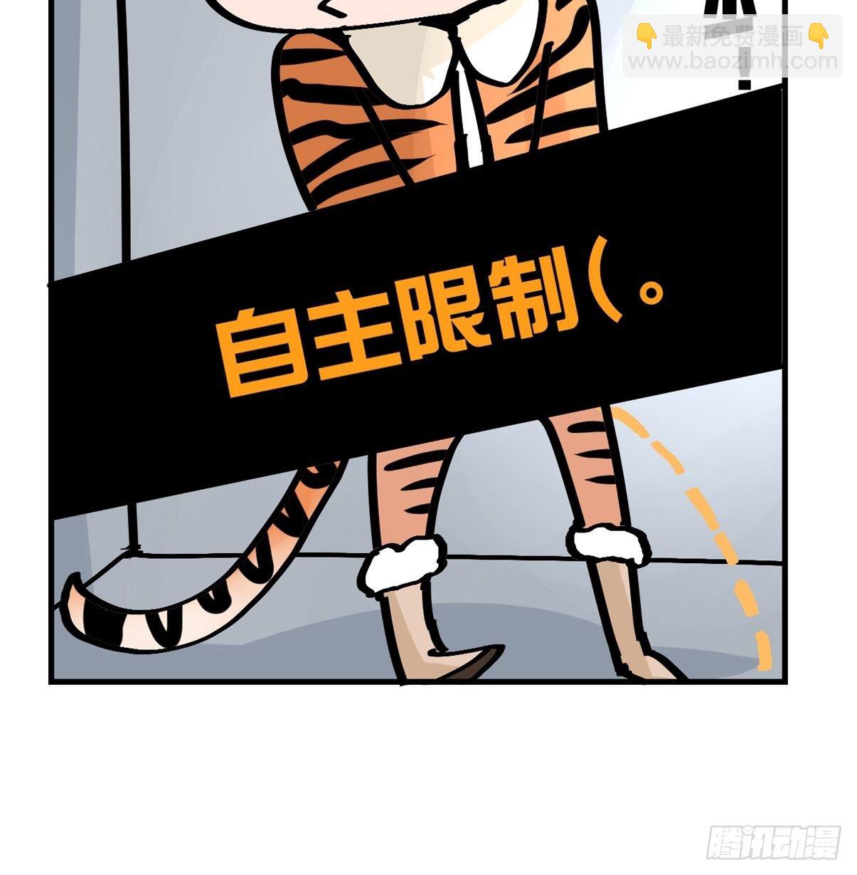 虎年特别篇：王者归来08-第268话