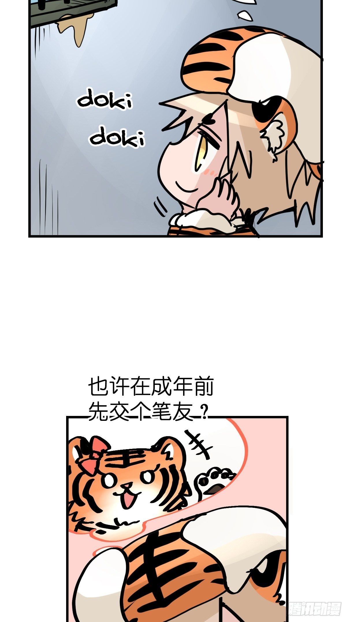 虎年特别篇：王者归来08-第268话