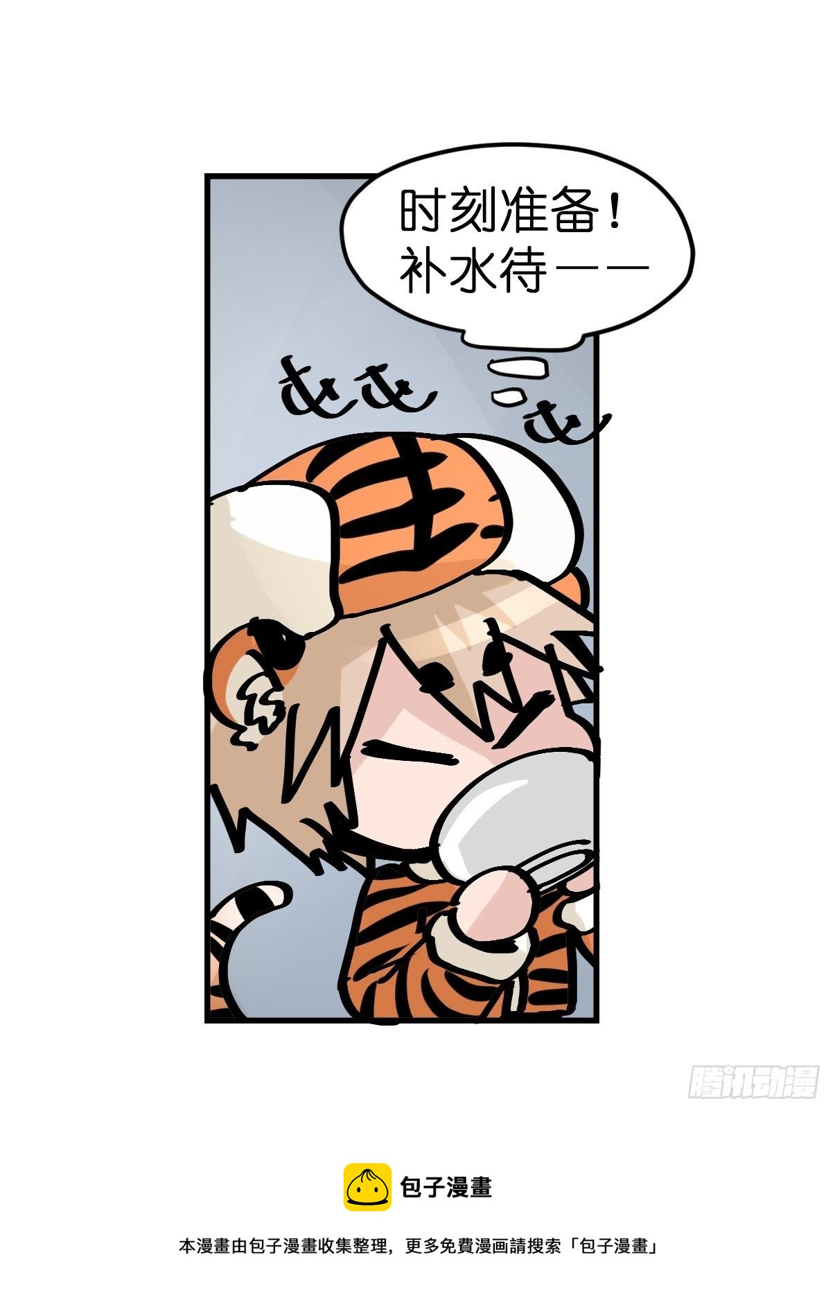 虎年特别篇：王者归来08-第268话