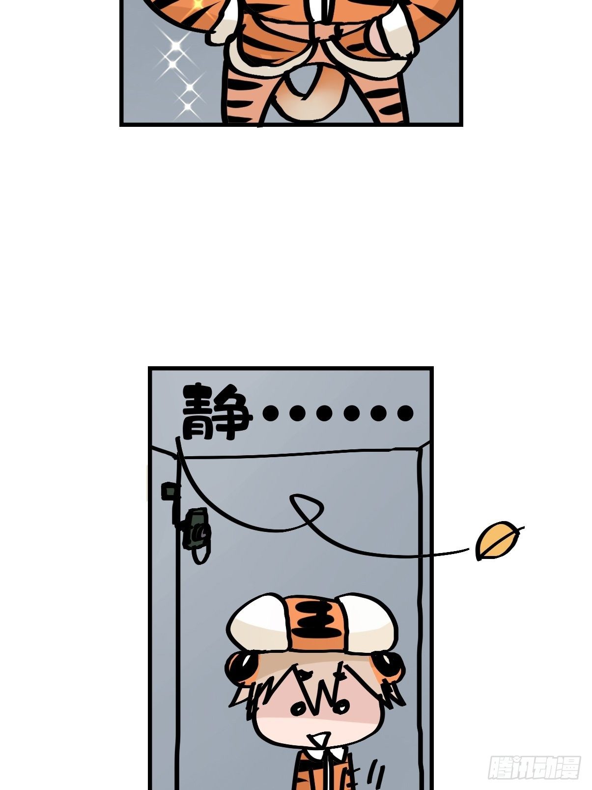 虎年特别篇：王者归来08-第268话