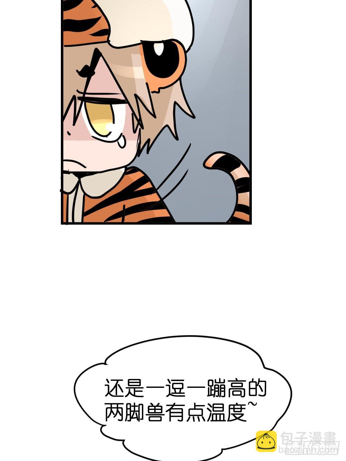 虎年特别篇：王者归来08-第268话