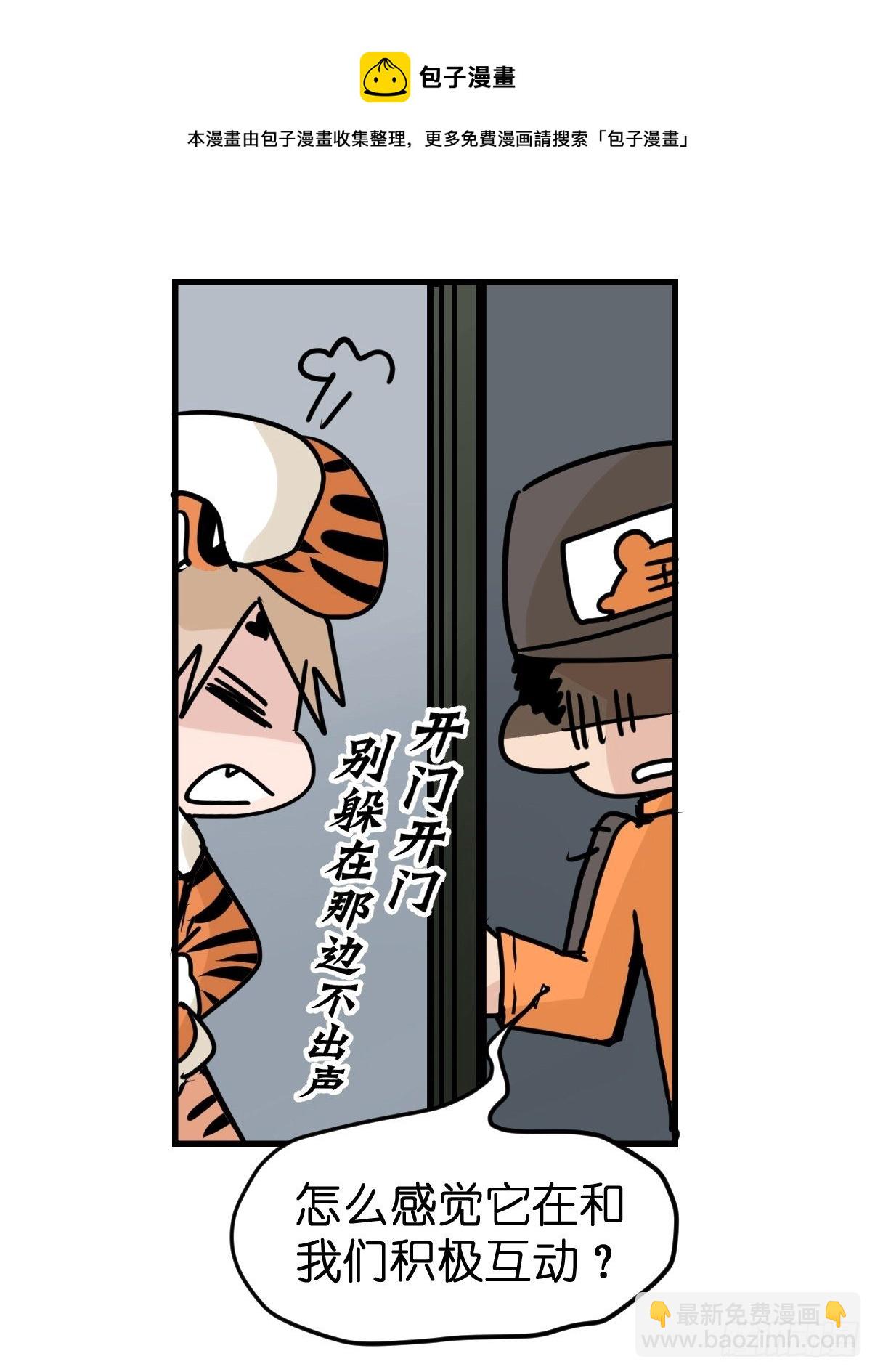 虎年特别篇：王者归来08-第268话