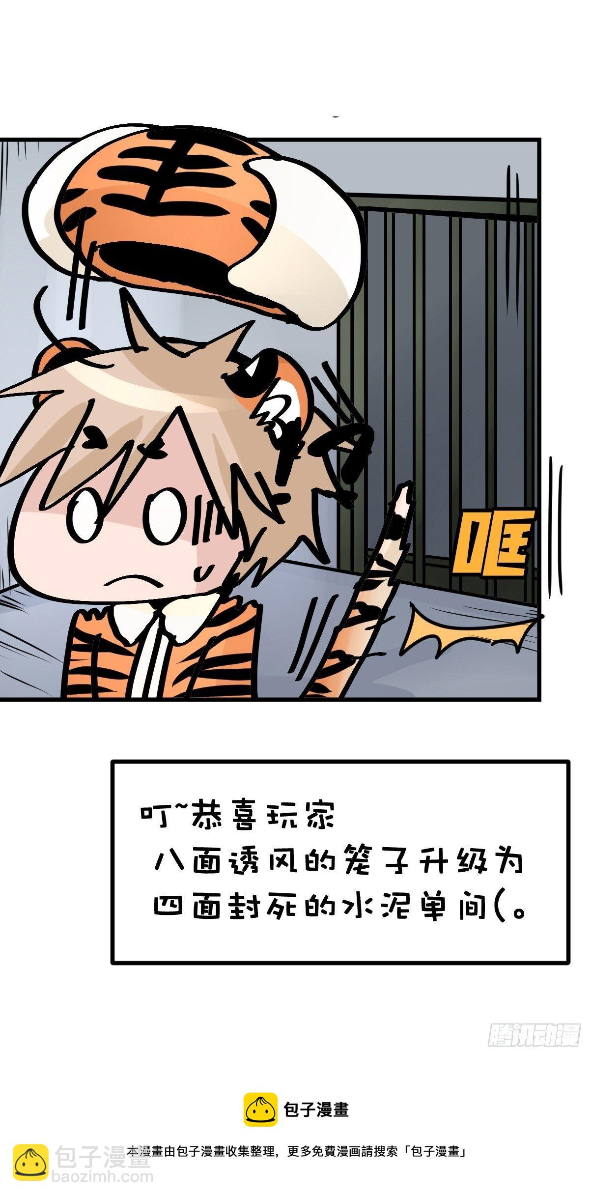 虎年特别篇：王者归来08-第268话