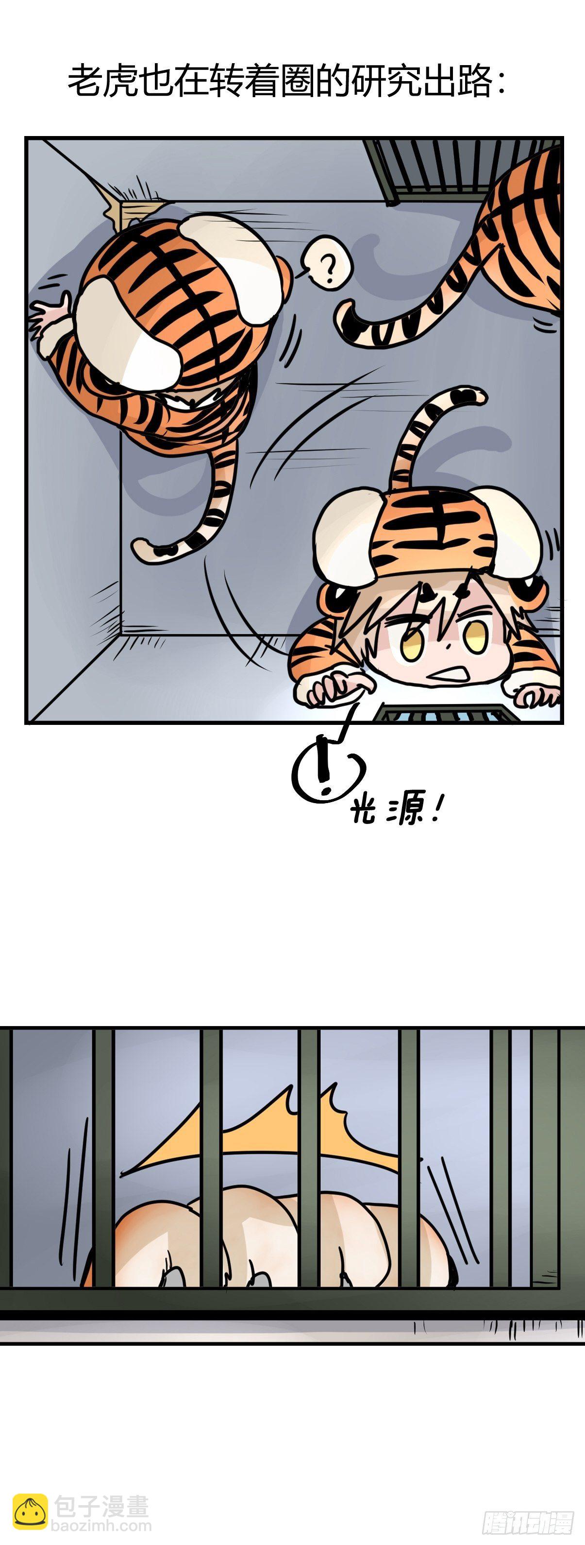 虎年特别篇：王者归来08-第268话