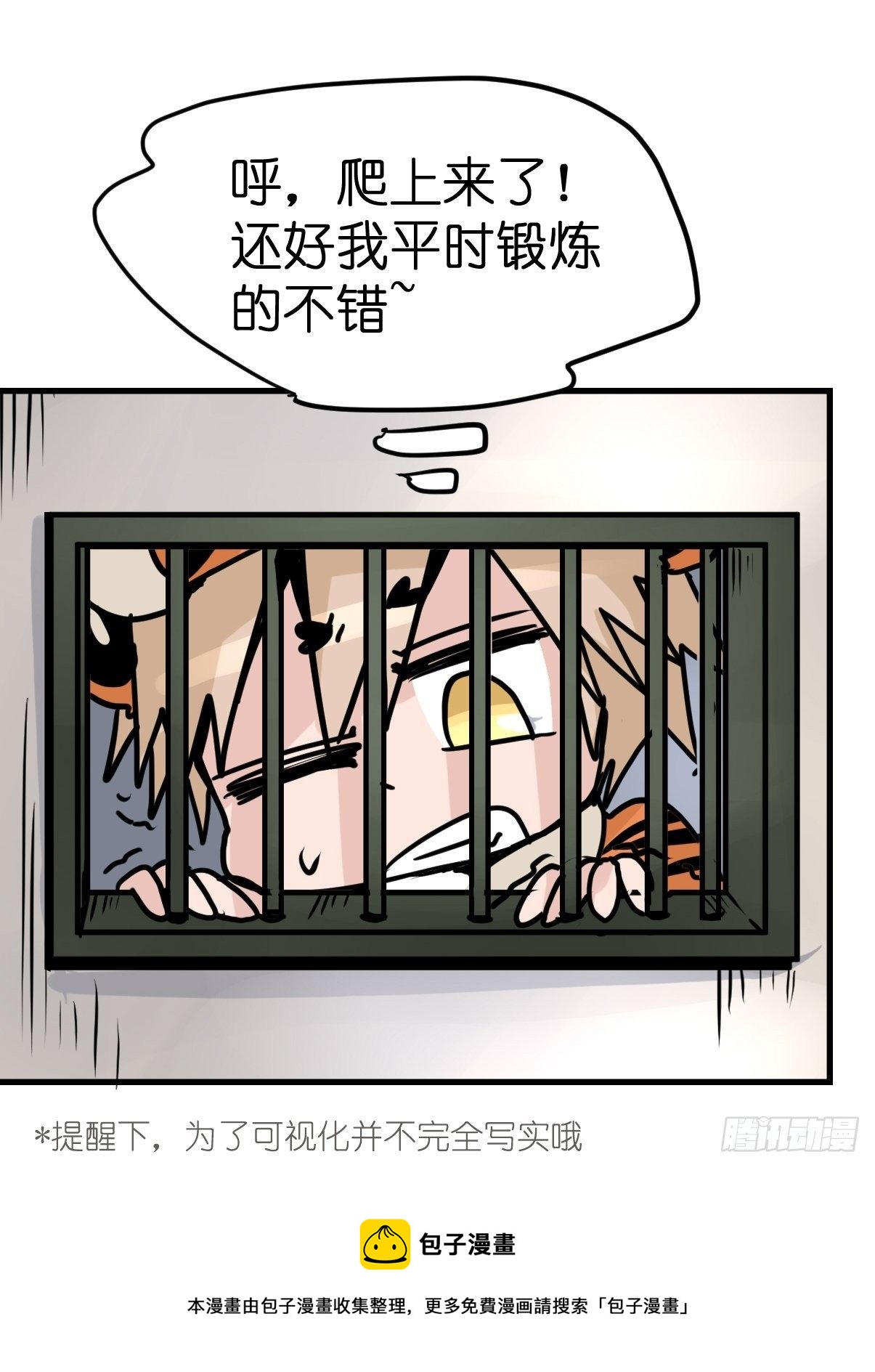 虎年特别篇：王者归来08-第268话