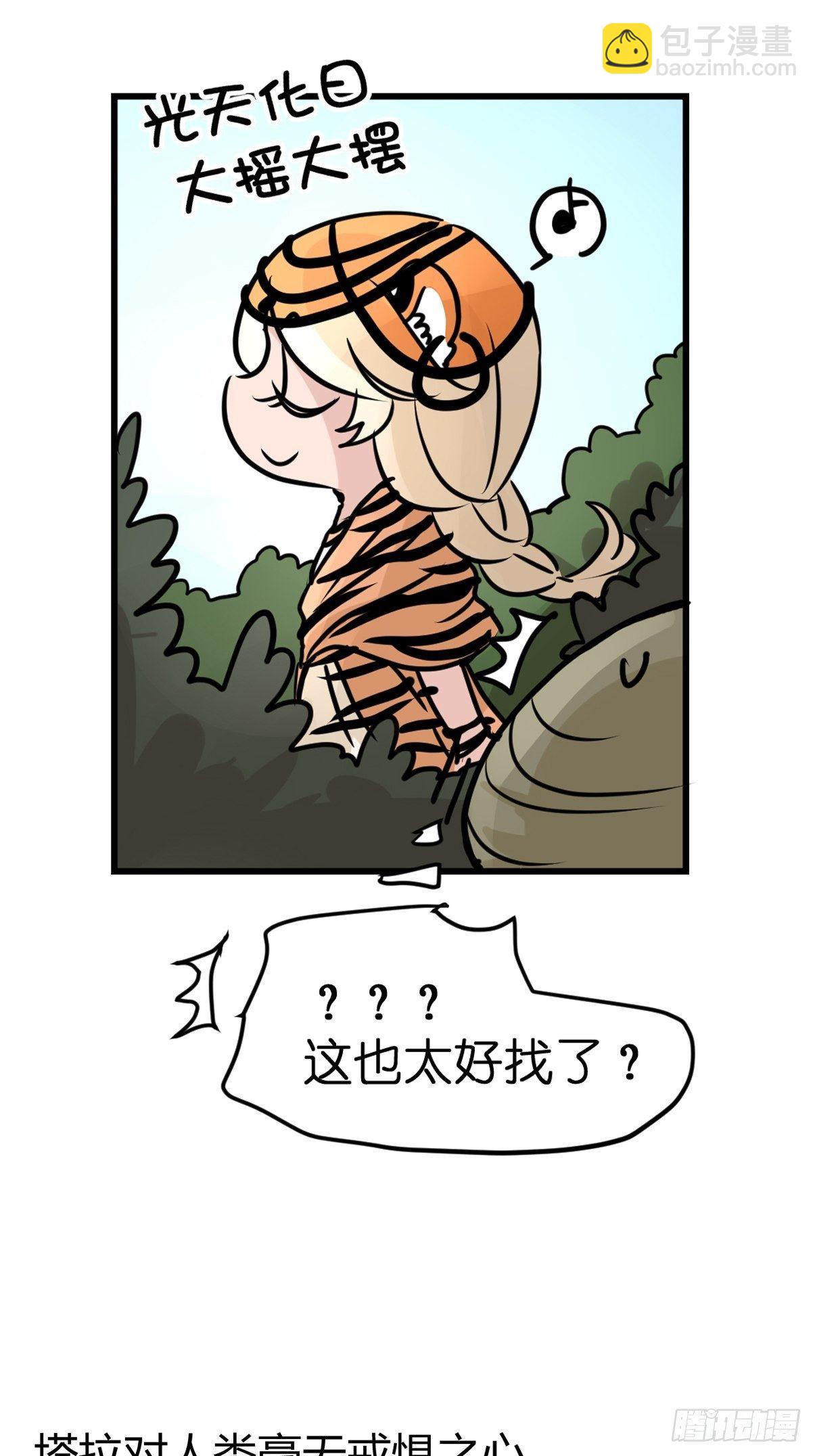 虎年特别篇：王者归来10-第270话