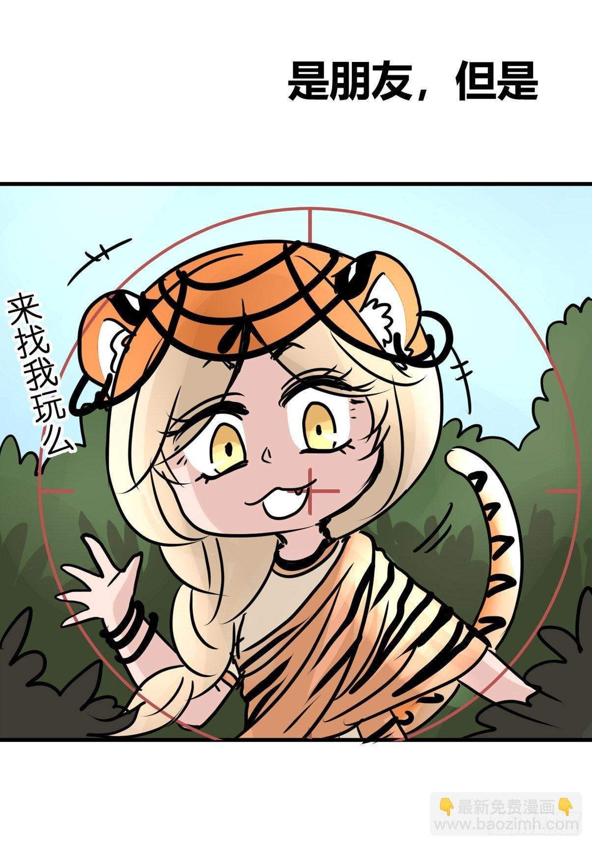 虎年特别篇：王者归来10-第270话