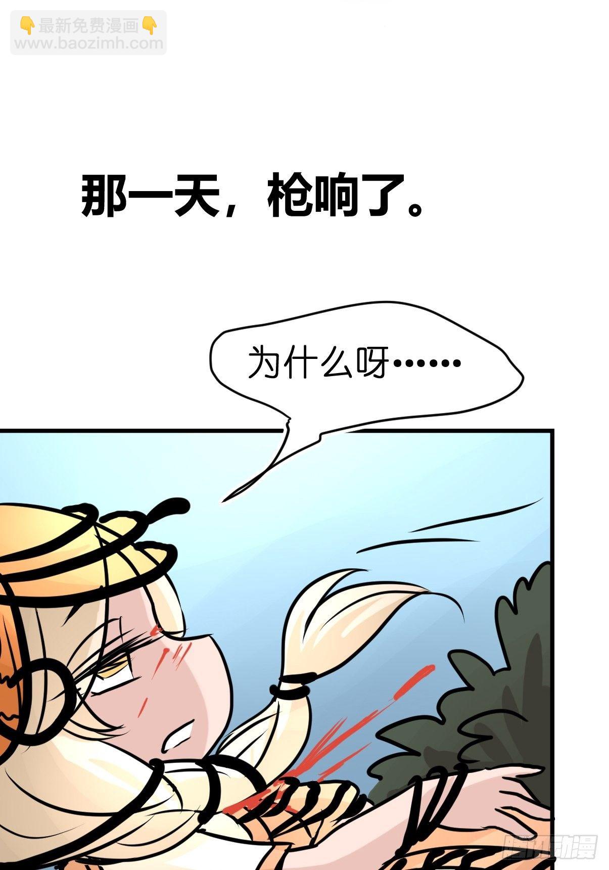 虎年特别篇：王者归来10-第270话