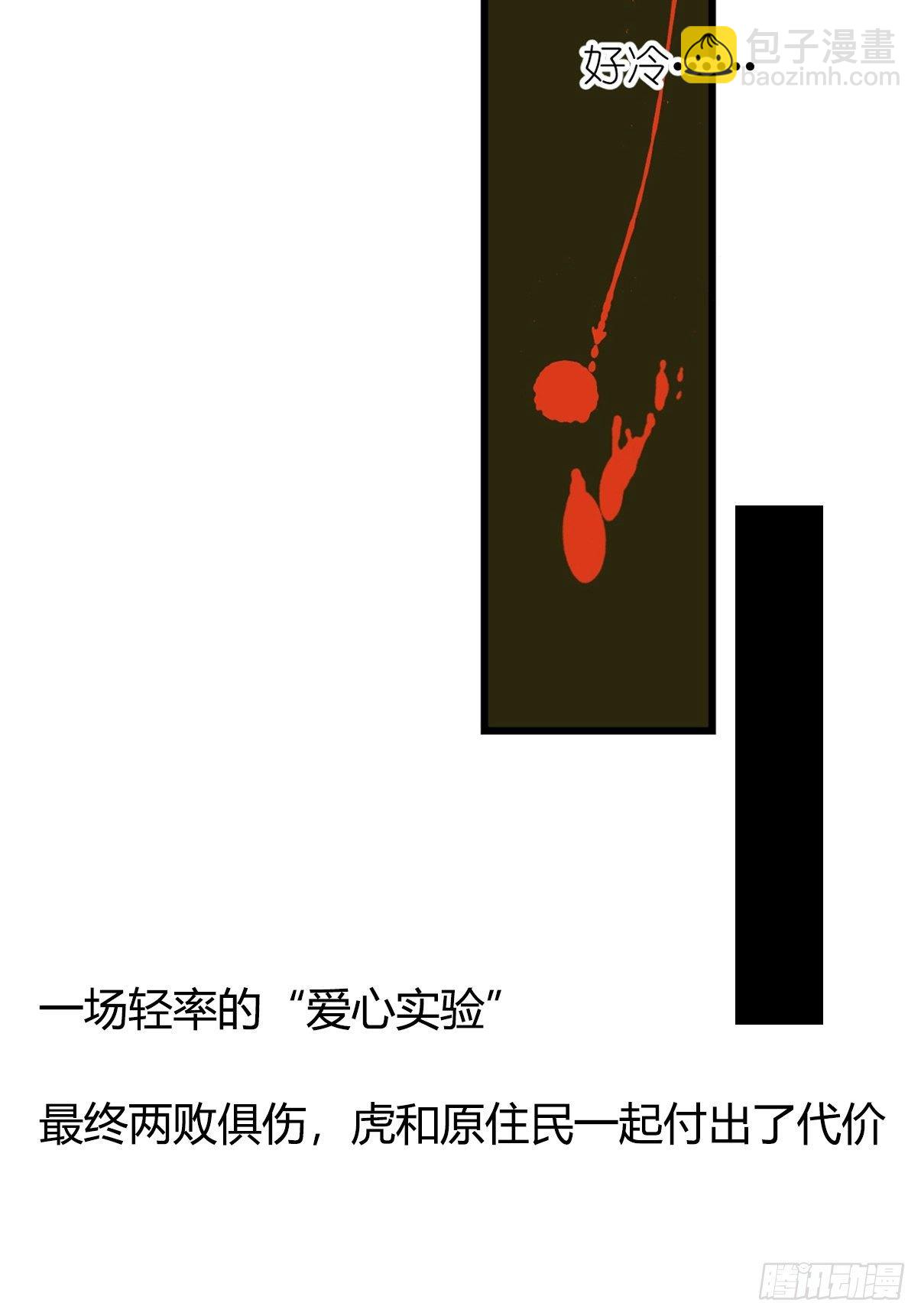 虎年特别篇：王者归来10-第270话