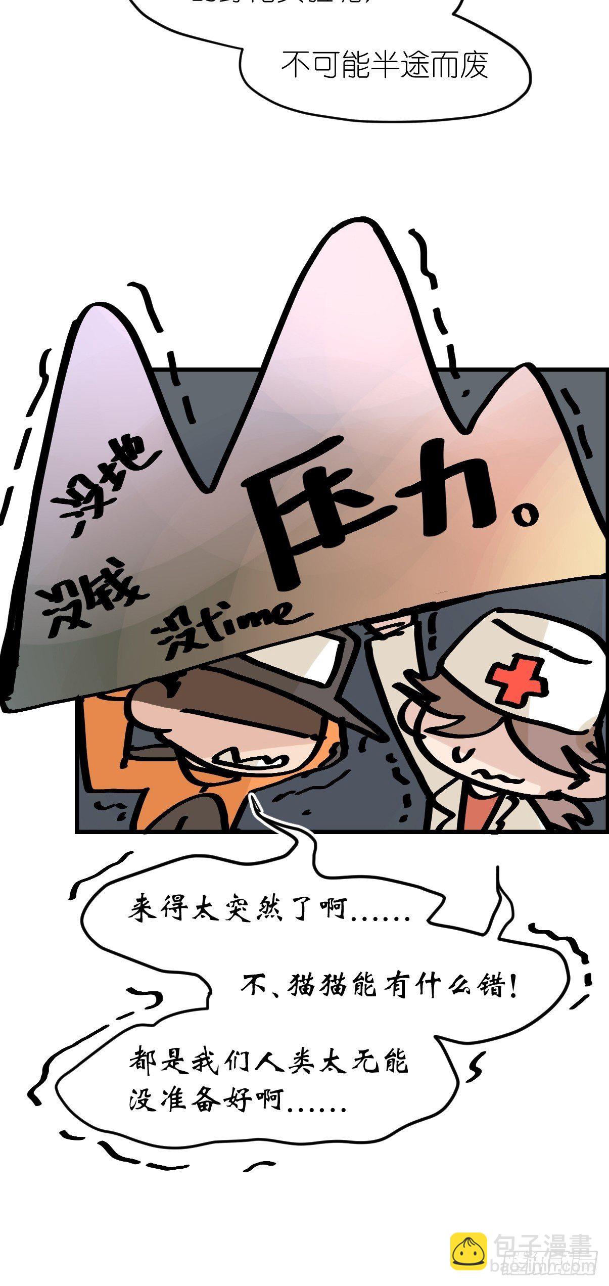 虎年特别篇：王者归来10-第270话