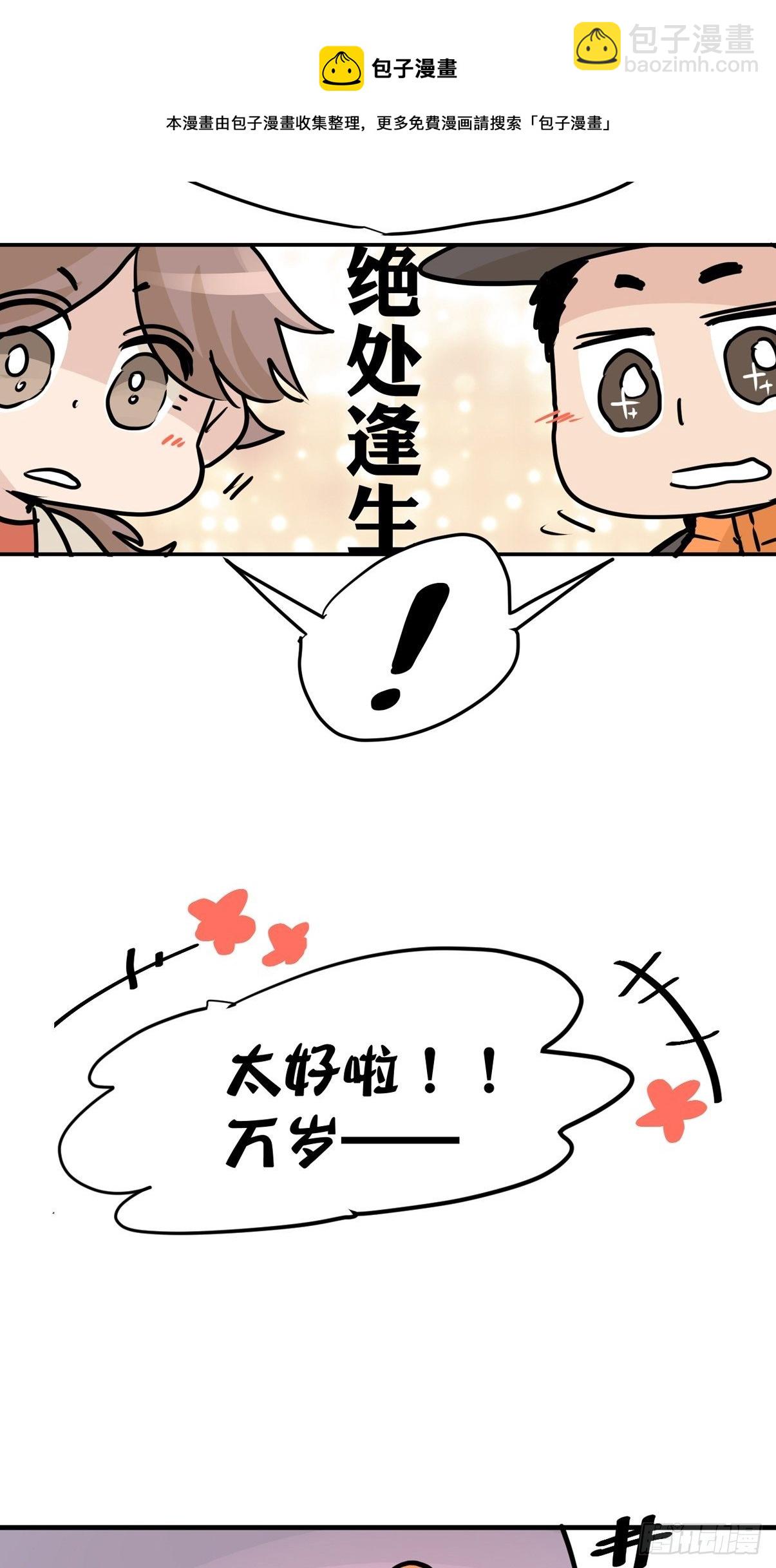 虎年特别篇：王者归来10-第270话
