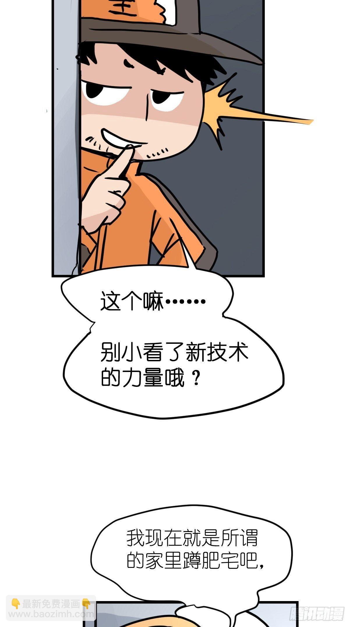 虎年特别篇：王者归来10-第270话