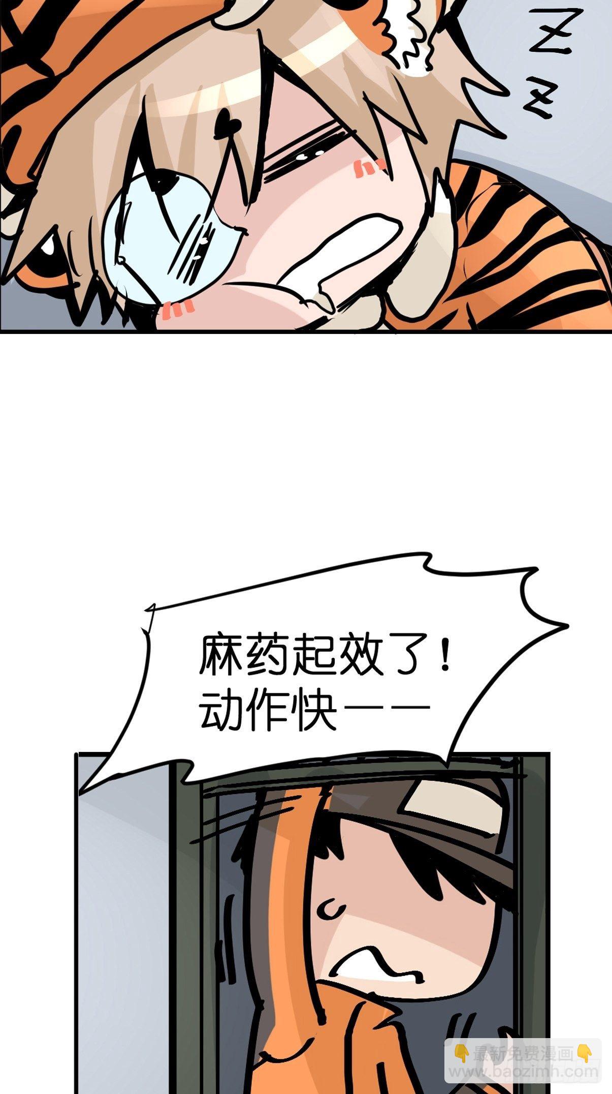 虎年特别篇：王者归来10-第270话